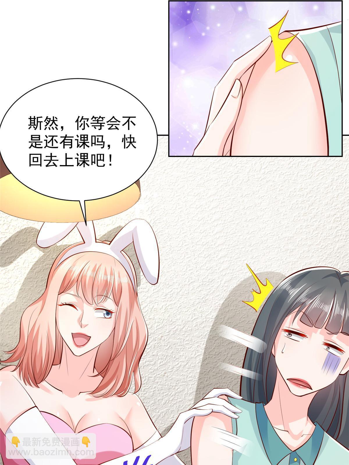 235 神豪来了，强势围观56