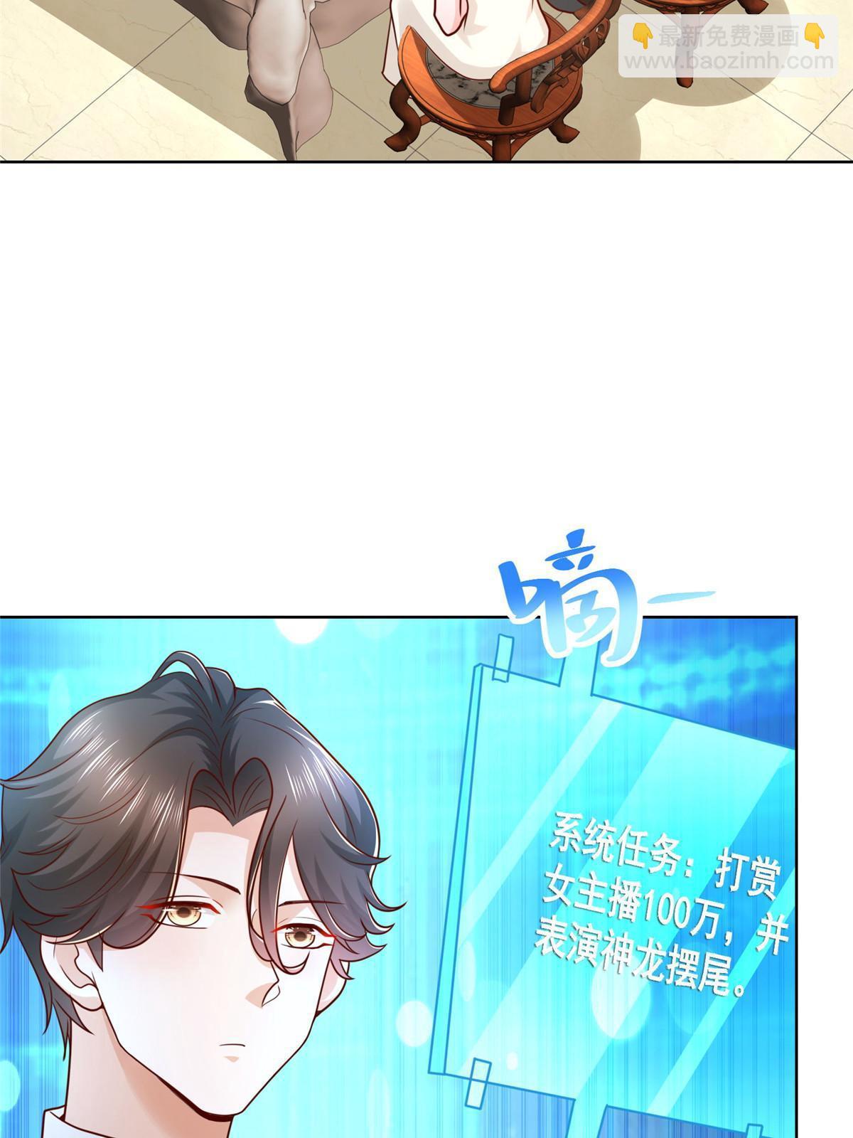 235 神豪来了，强势围观7
