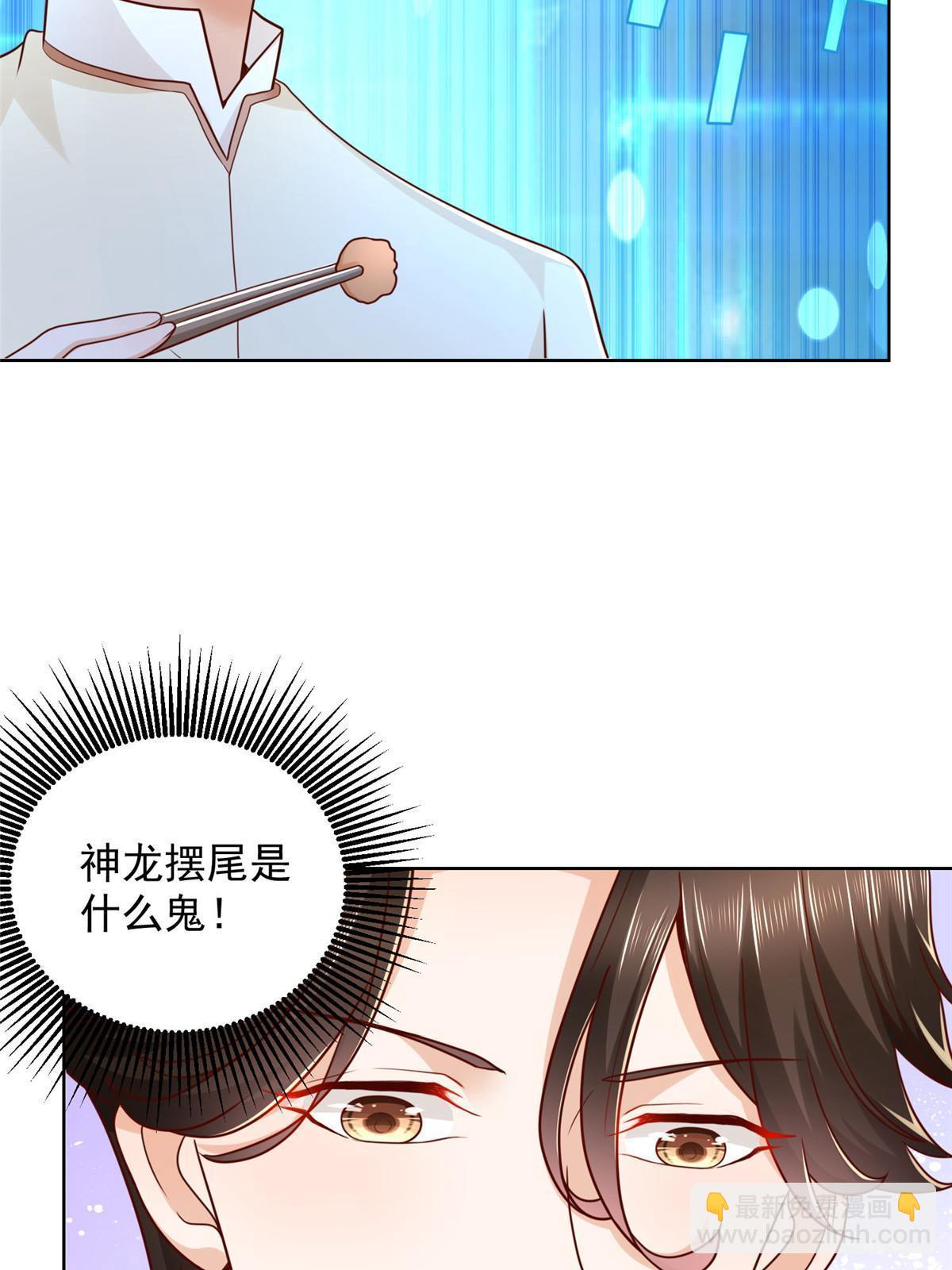 235 神豪来了，强势围观8