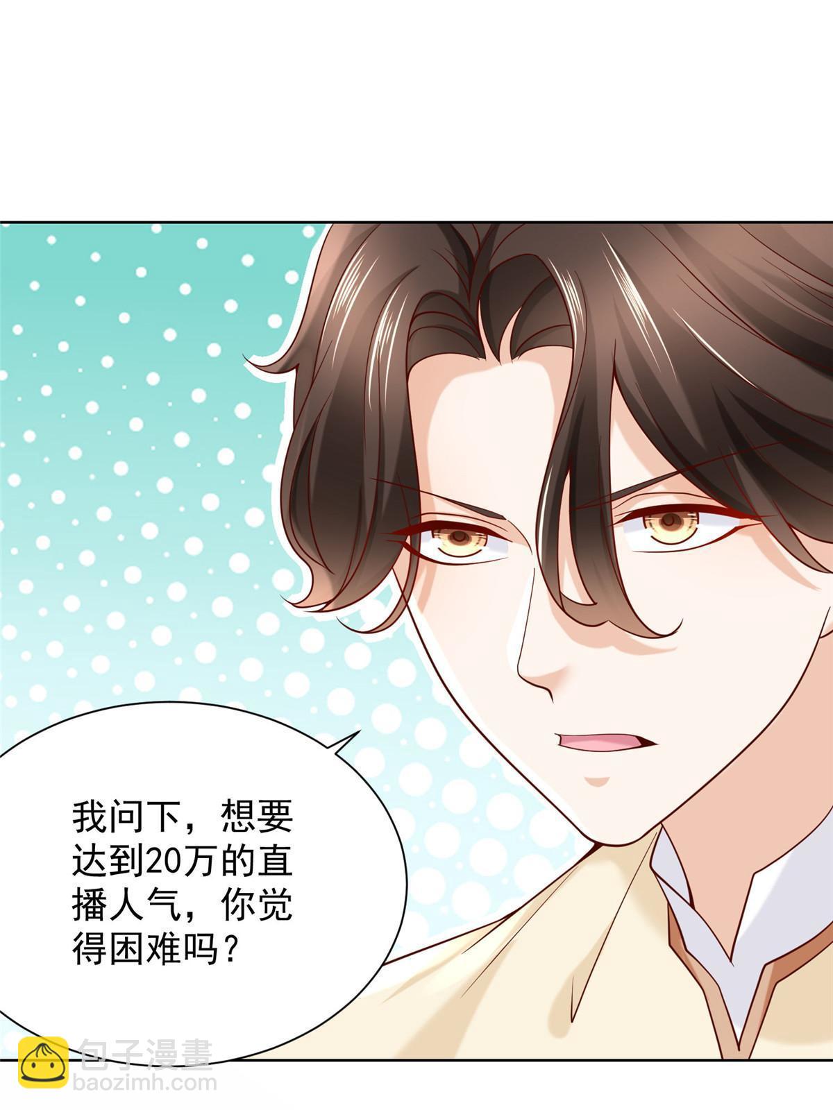 236 甩不掉的女主播11