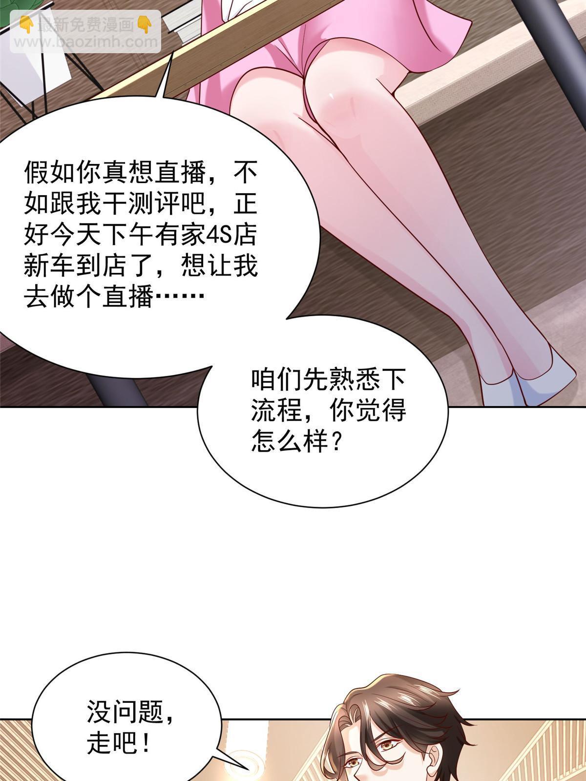 236 甩不掉的女主播13