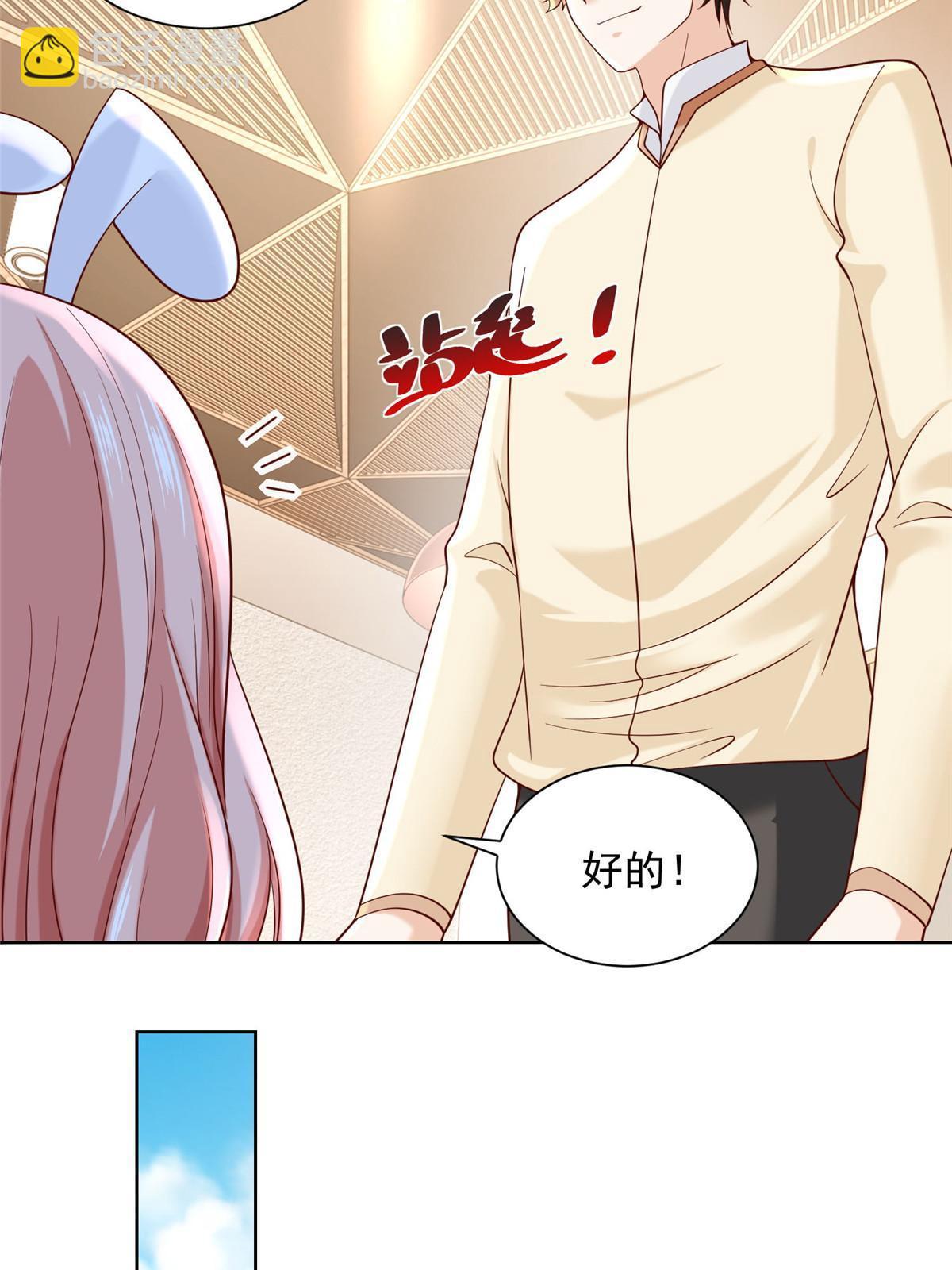 236 甩不掉的女主播14