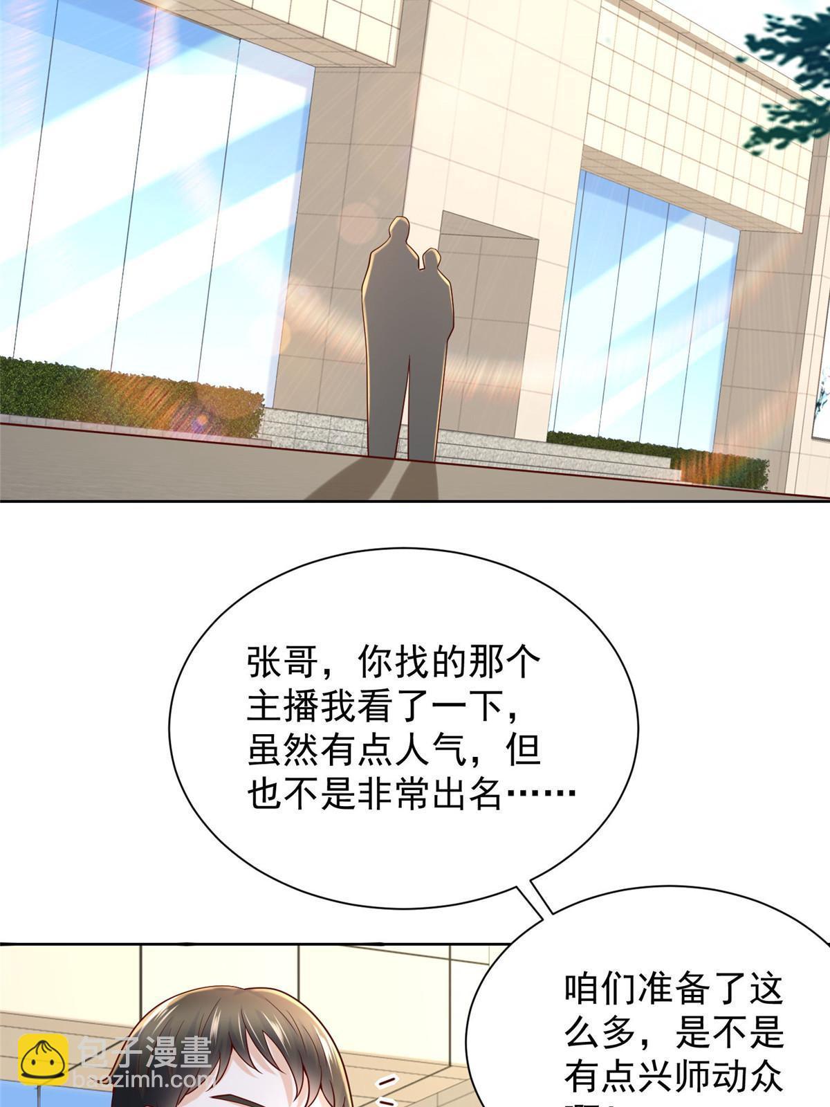 236 甩不掉的女主播16