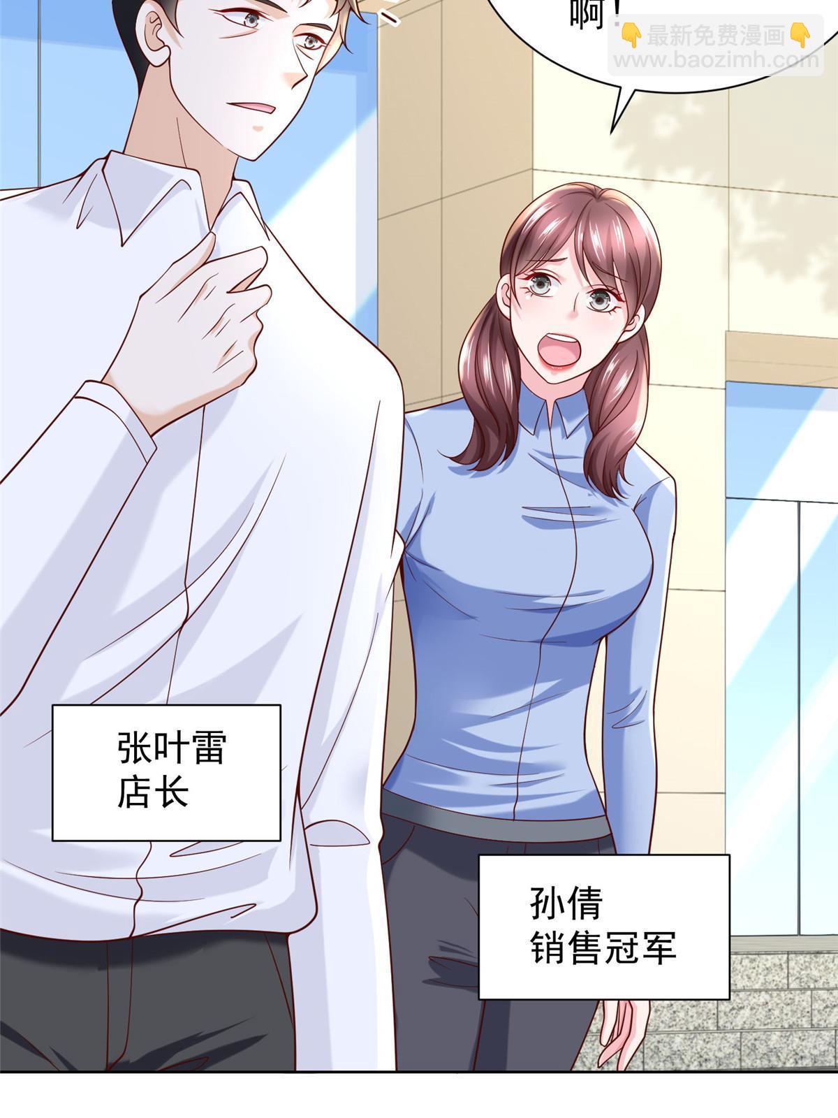 236 甩不掉的女主播17