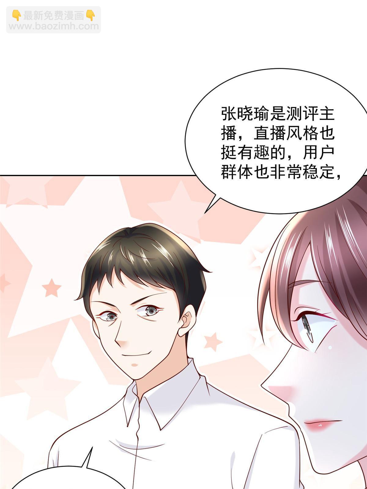 236 甩不掉的女主播18