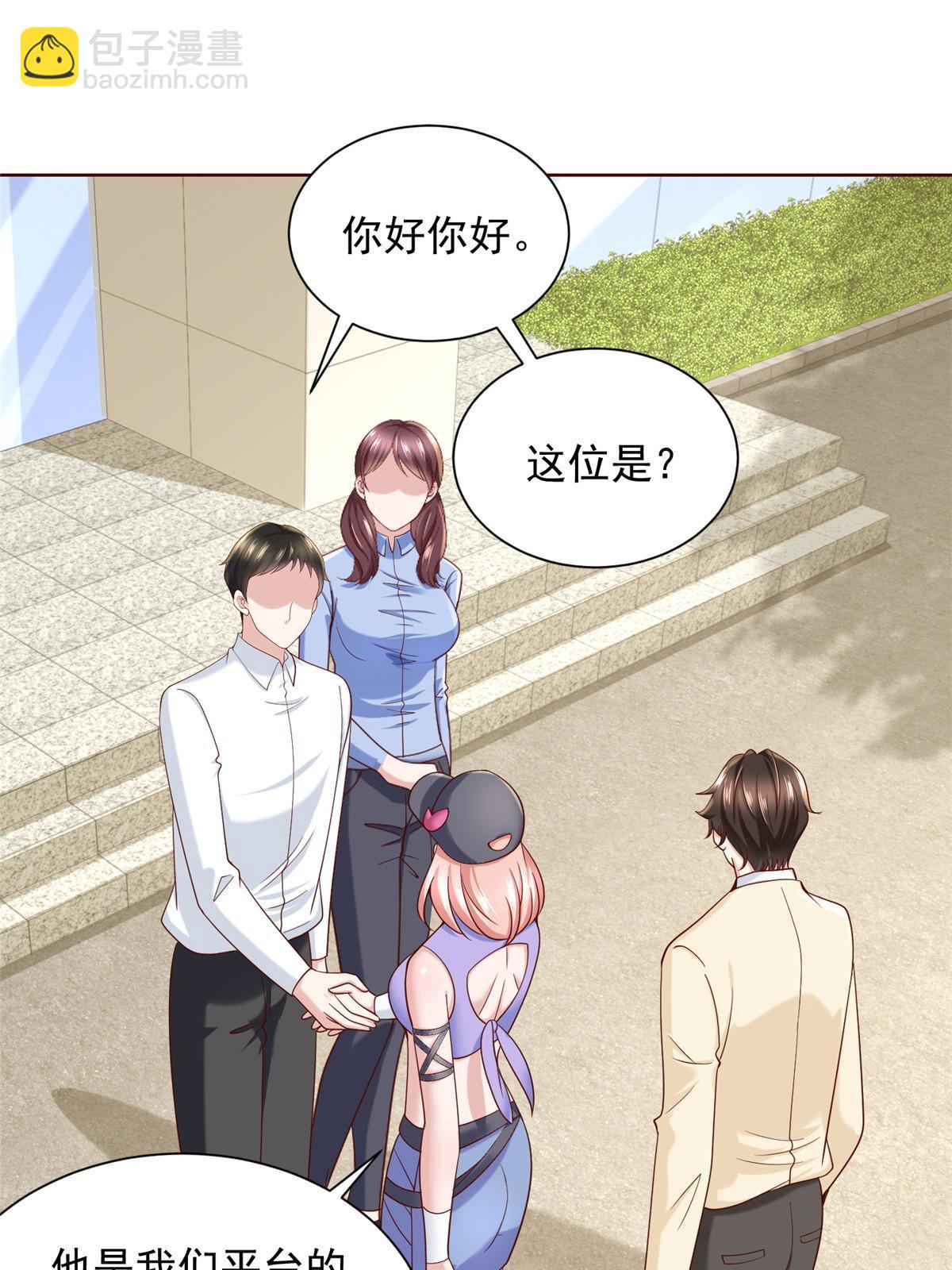 236 甩不掉的女主播26