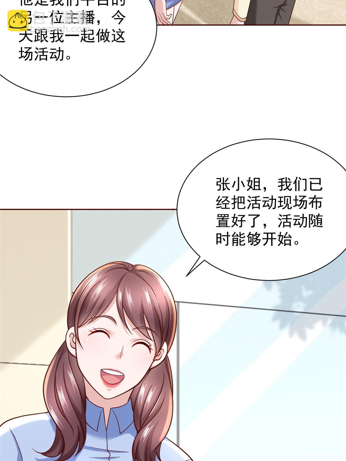 236 甩不掉的女主播27