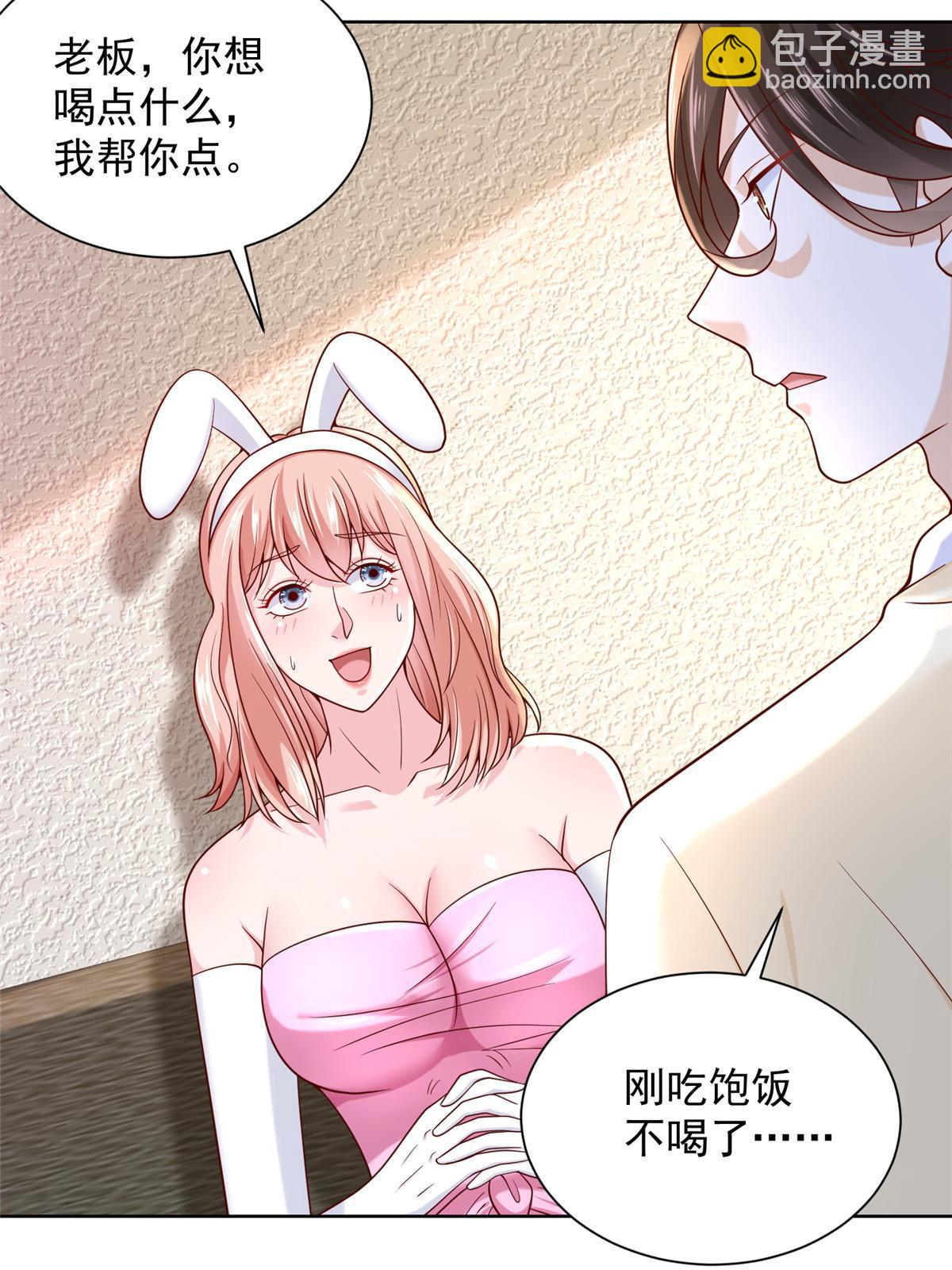 236 甩不掉的女主播3