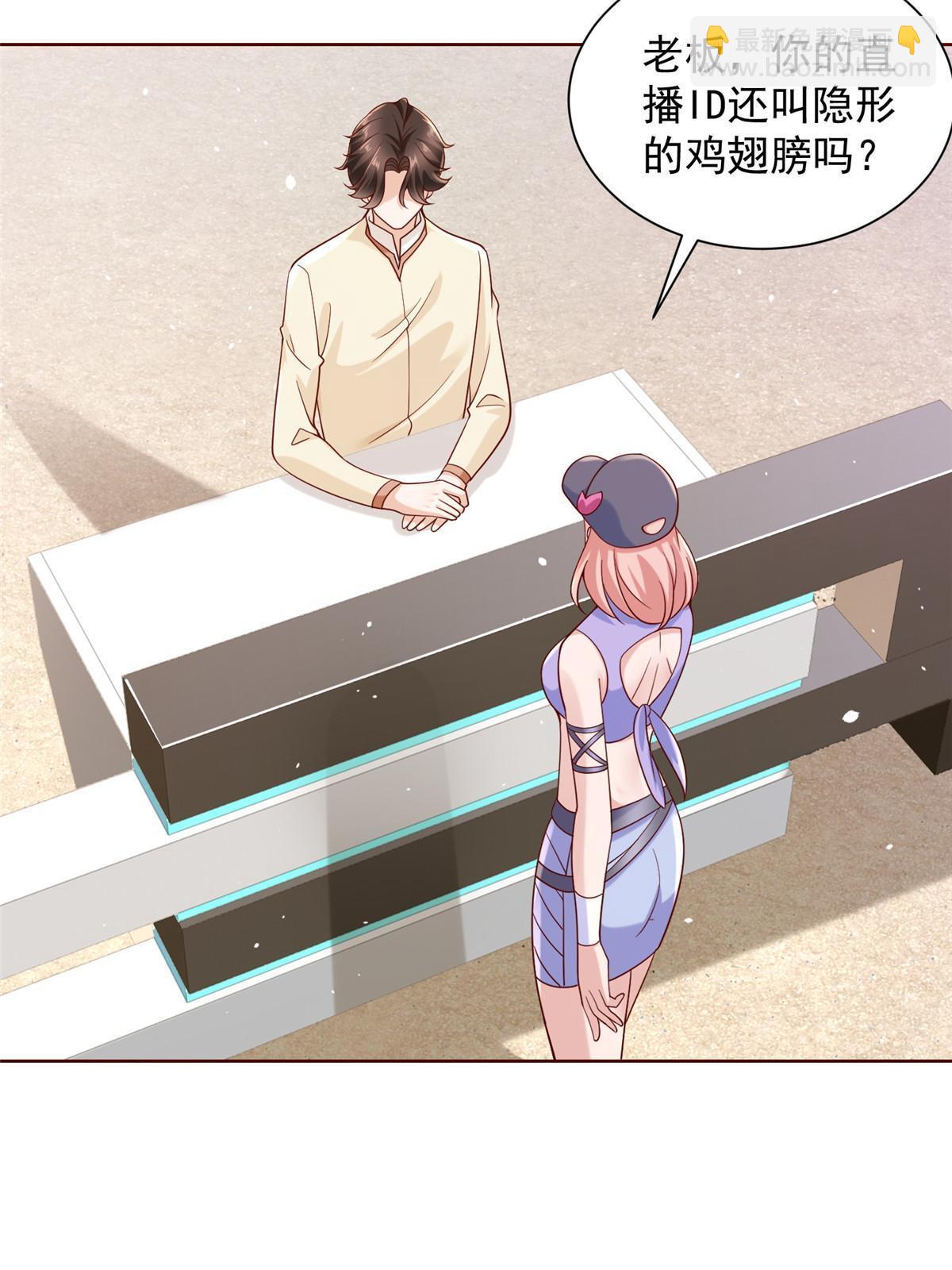 236 甩不掉的女主播32