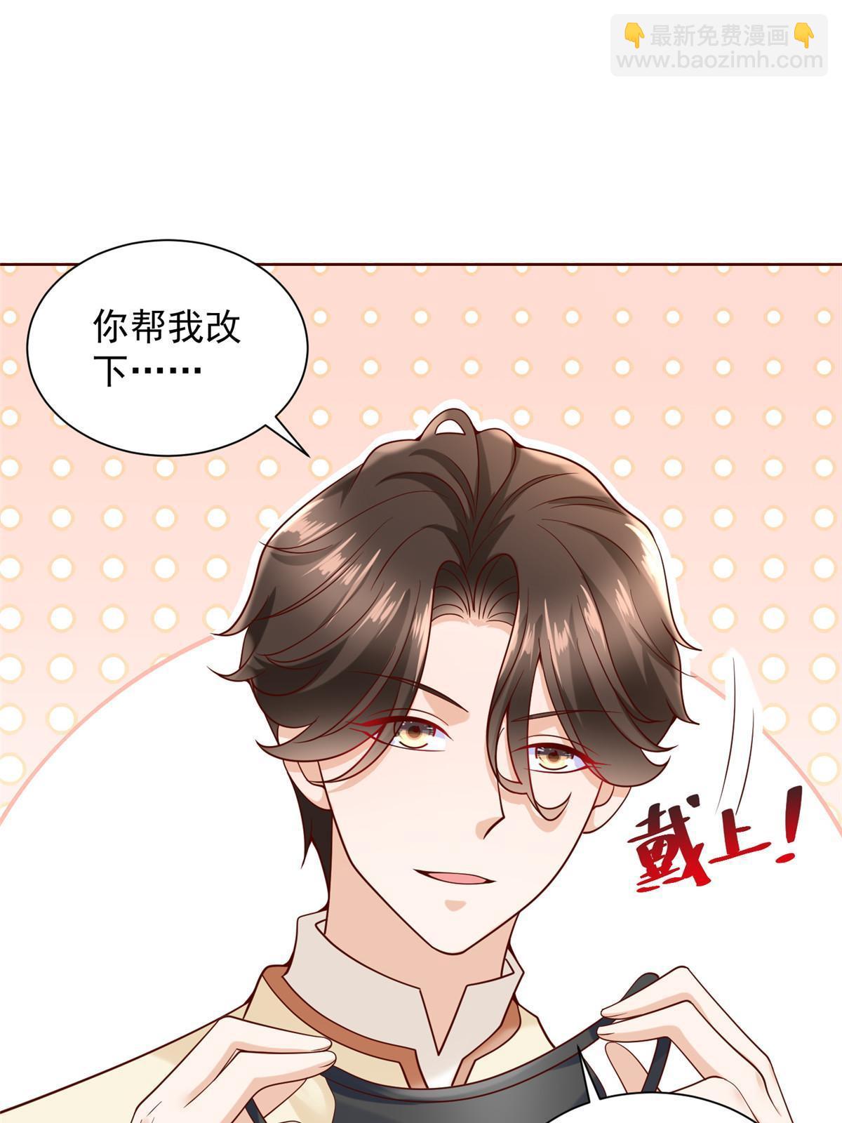 236 甩不掉的女主播33
