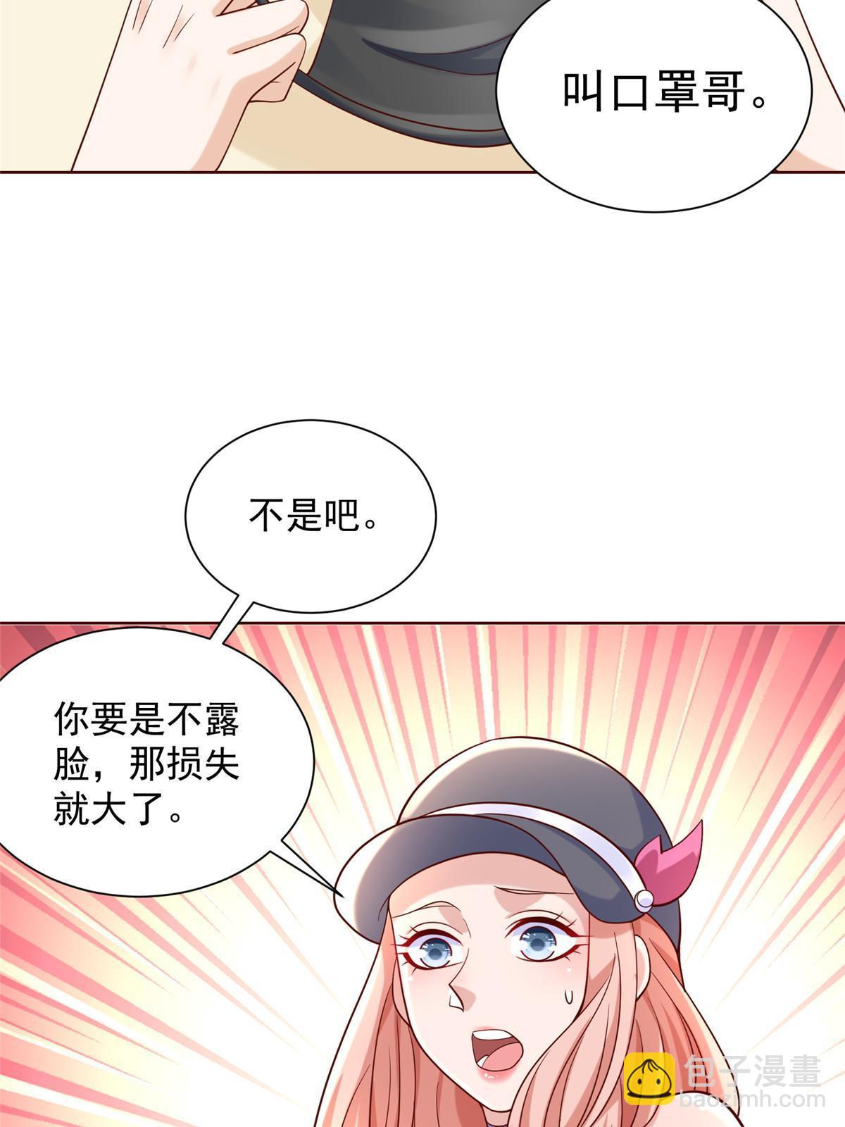 236 甩不掉的女主播34
