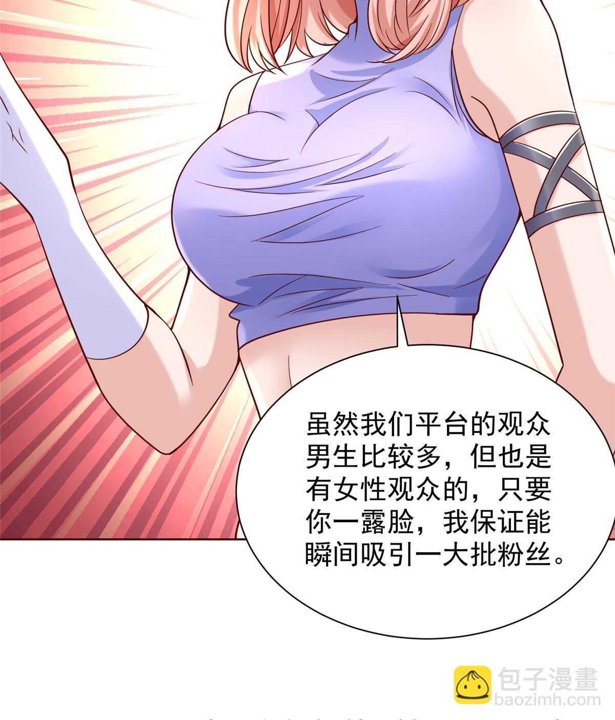 236 甩不掉的女主播35