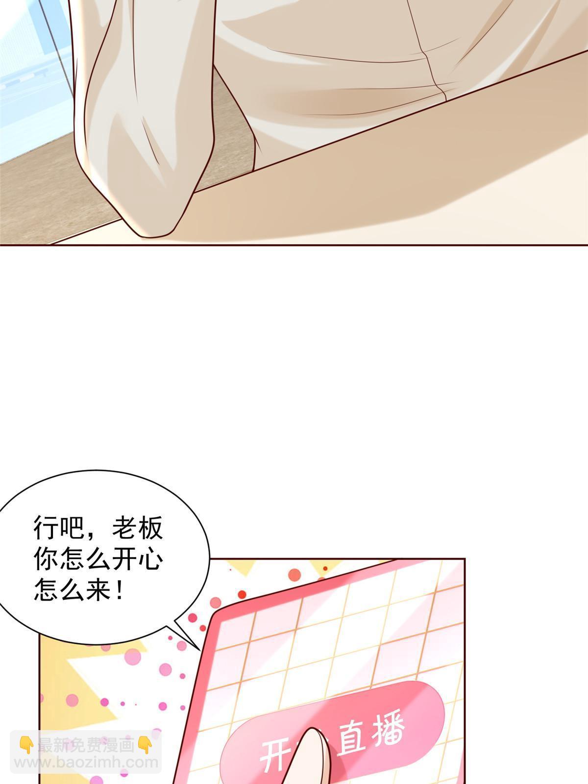236 甩不掉的女主播38