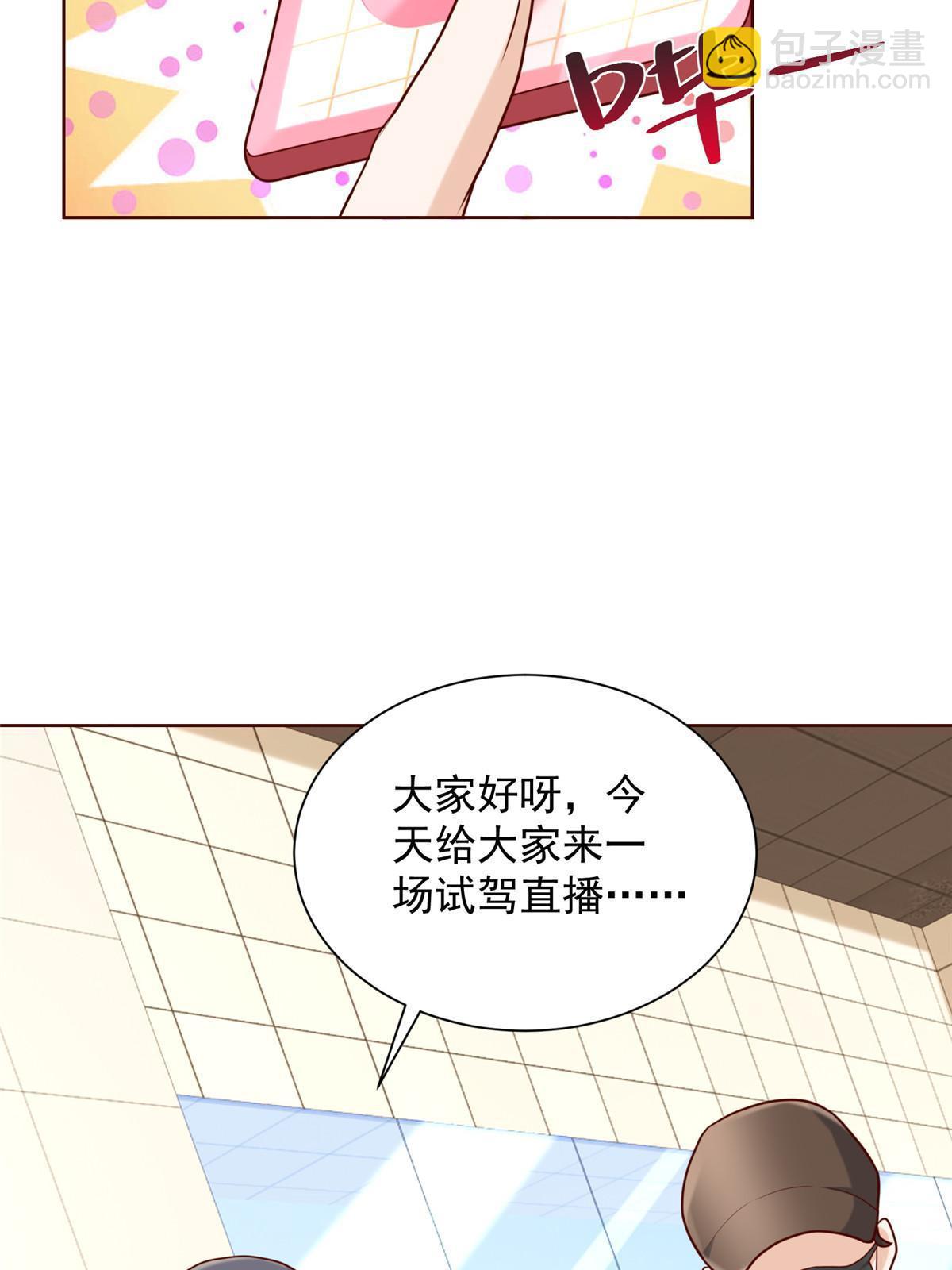 236 甩不掉的女主播39