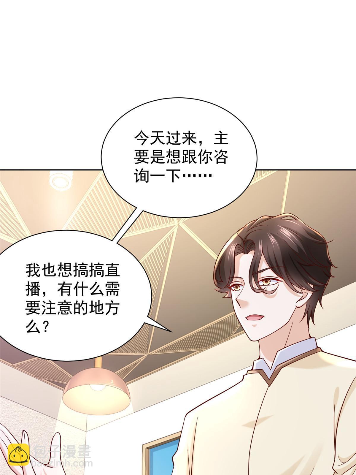 236 甩不掉的女主播4