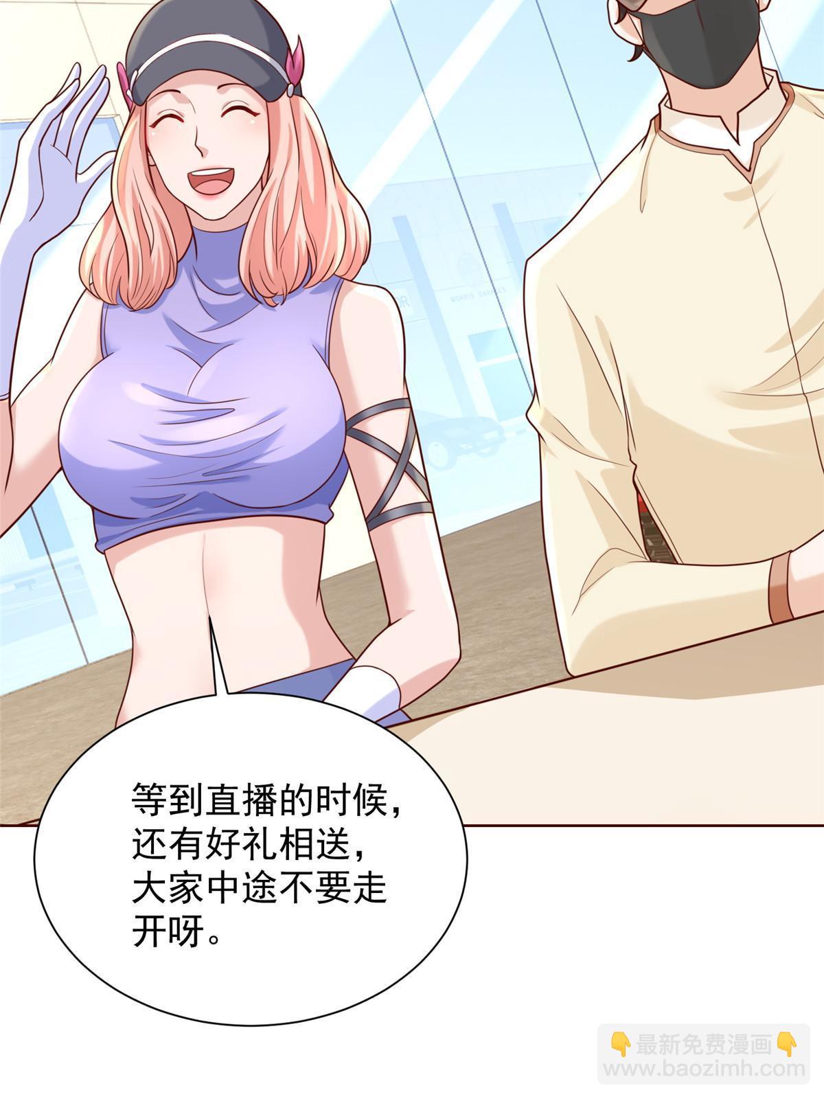 236 甩不掉的女主播40