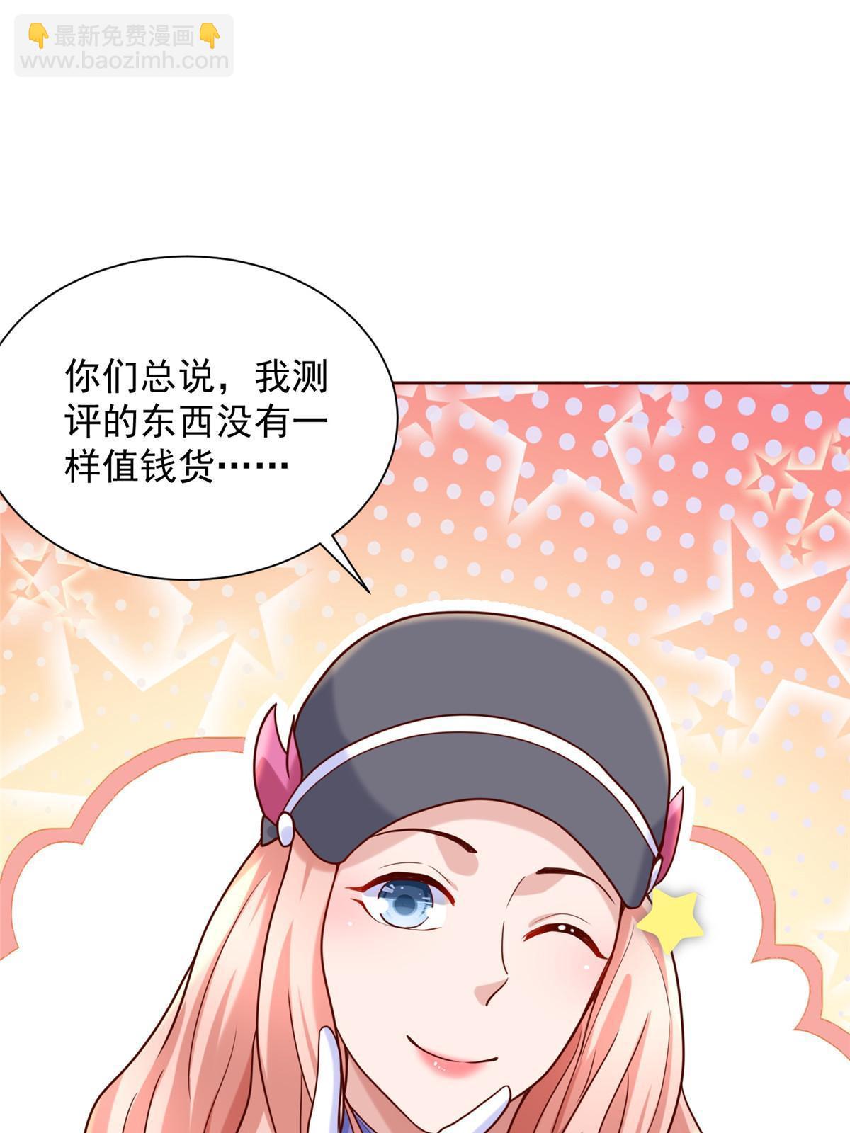 236 甩不掉的女主播42