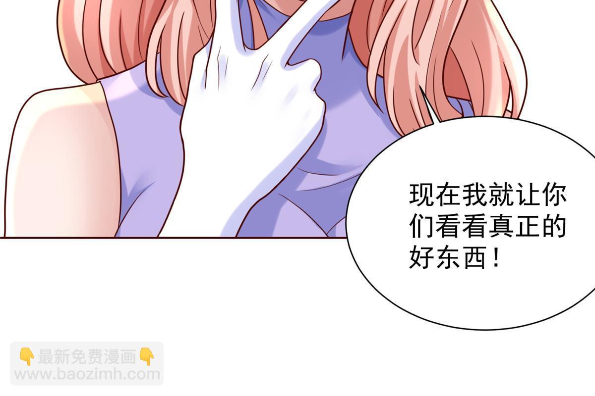 236 甩不掉的女主播43