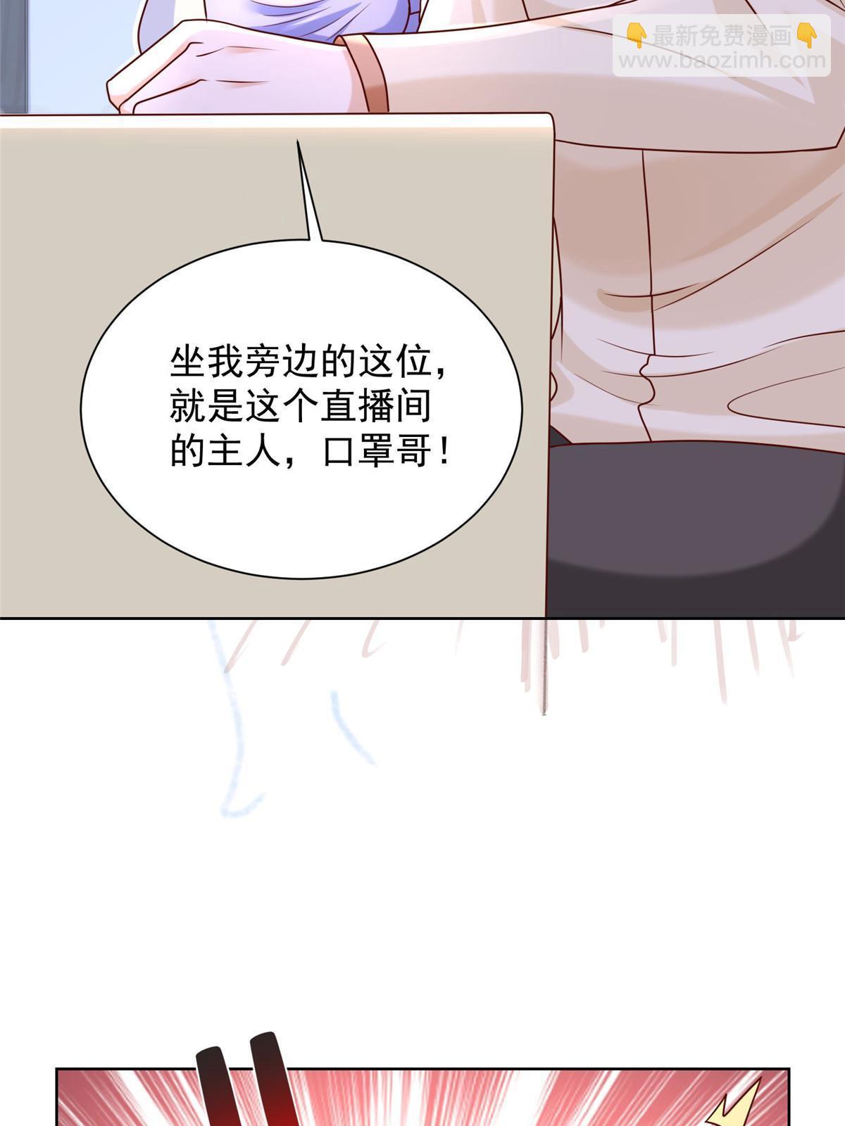 236 甩不掉的女主播45