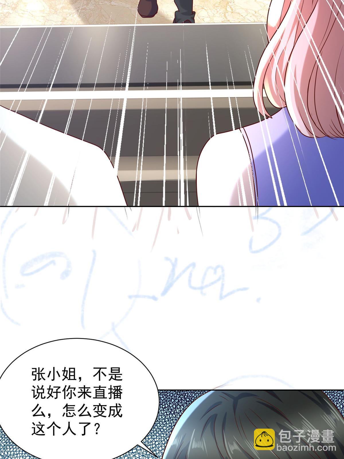 236 甩不掉的女主播52