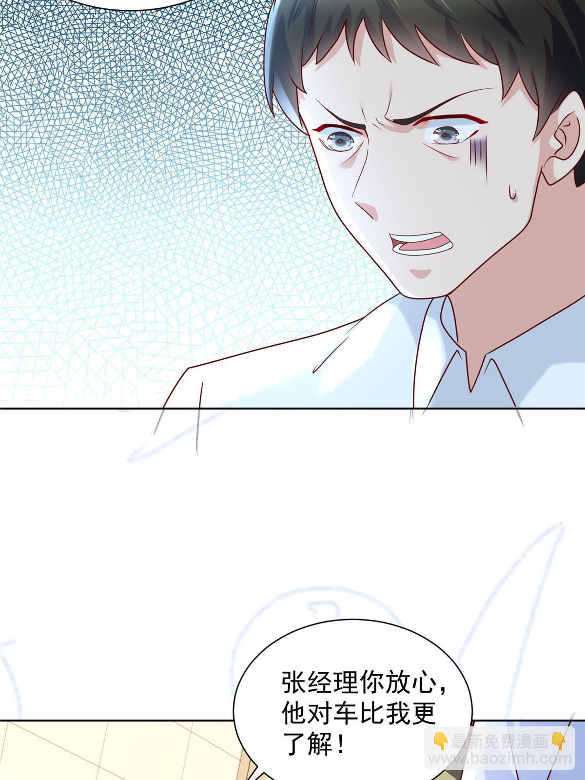 236 甩不掉的女主播53