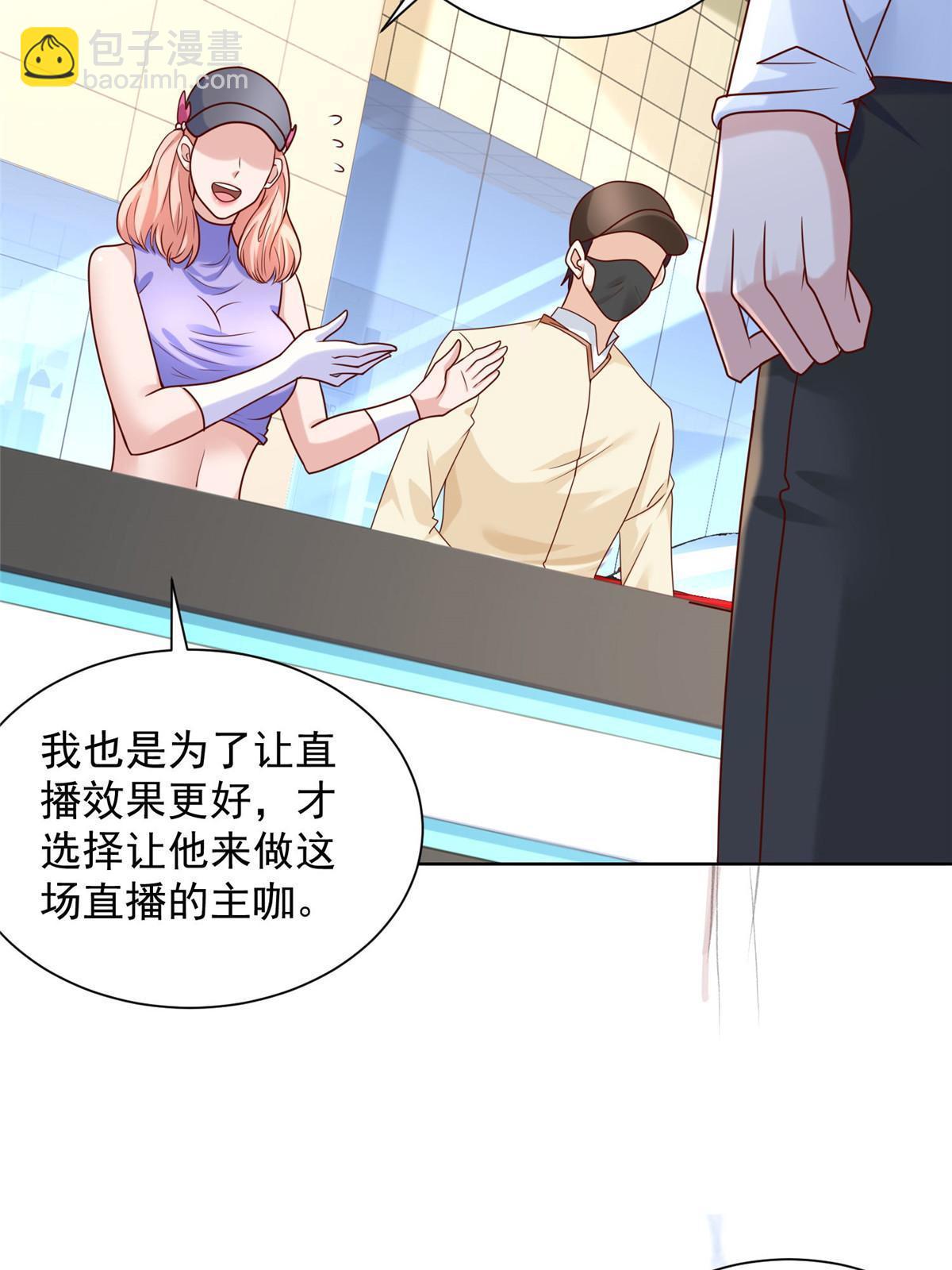 236 甩不掉的女主播54