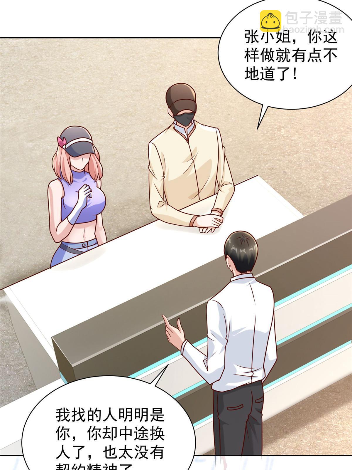 236 甩不掉的女主播55
