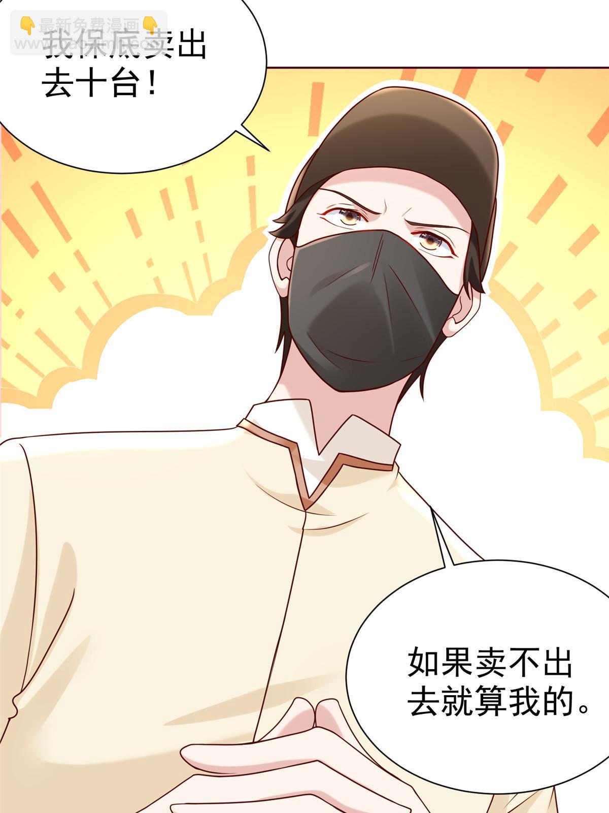 236 甩不掉的女主播58