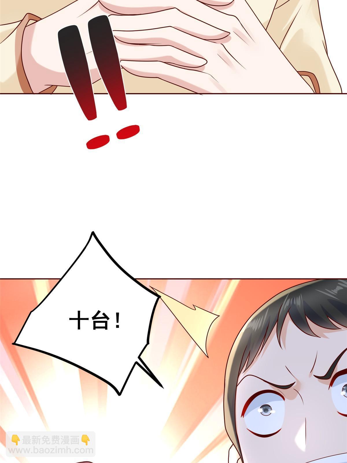 236 甩不掉的女主播59