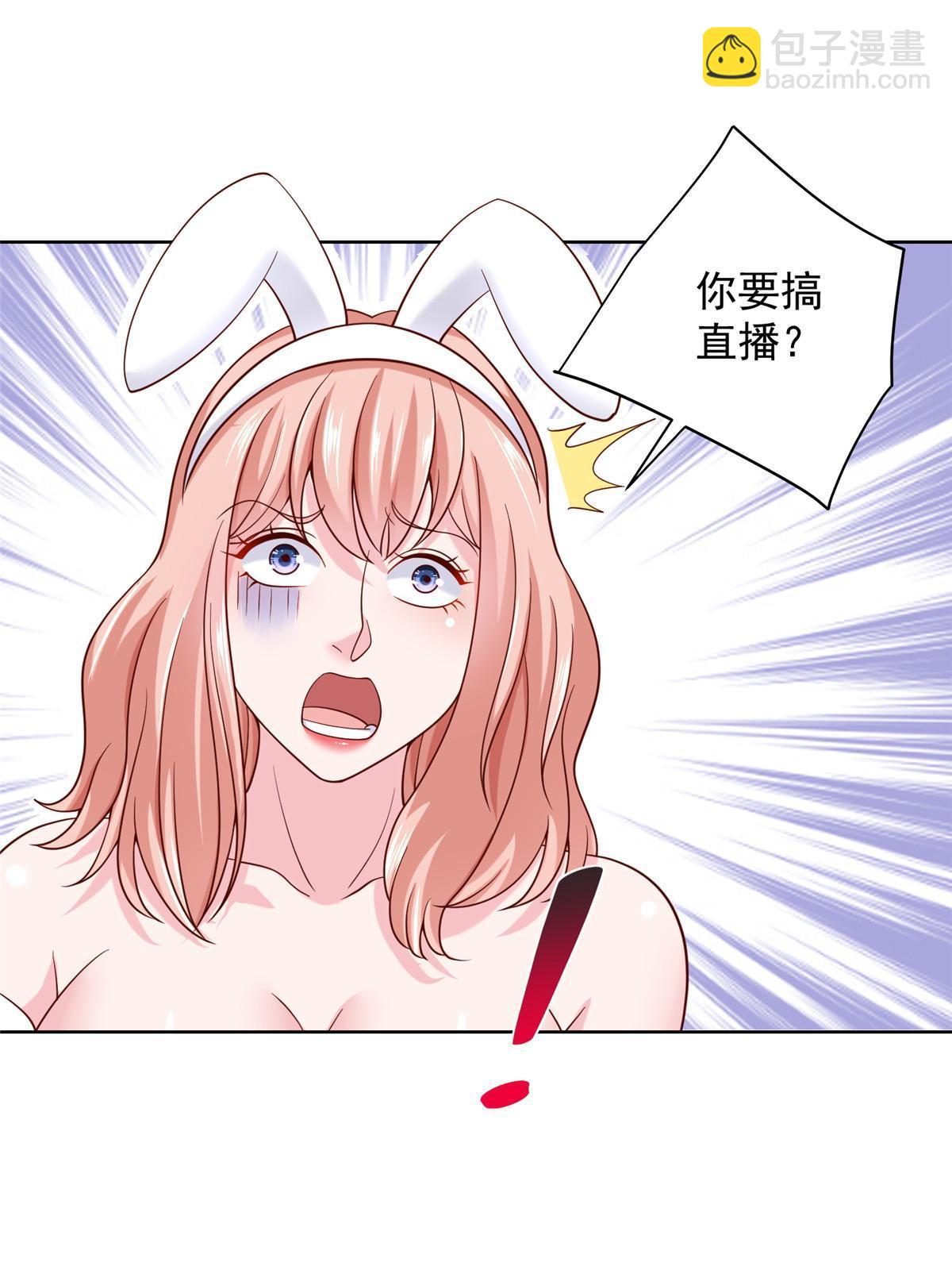 236 甩不掉的女主播6
