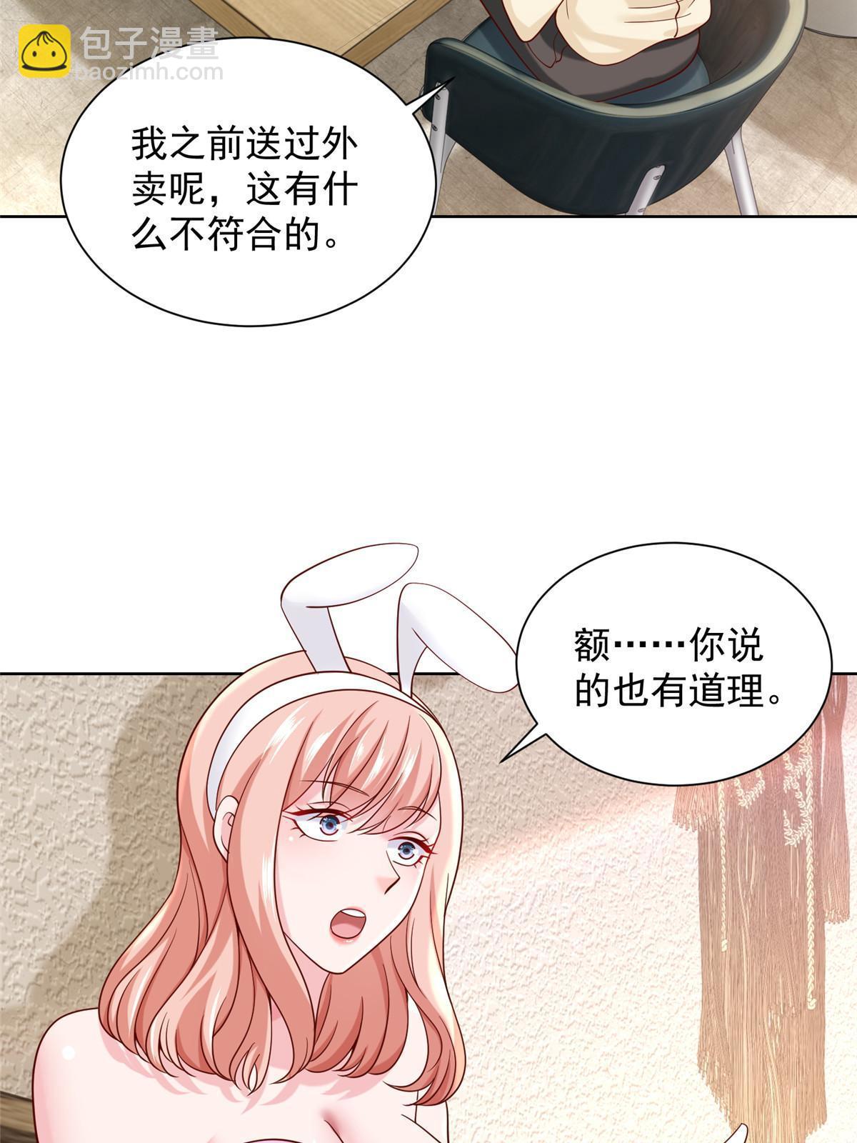 236 甩不掉的女主播8