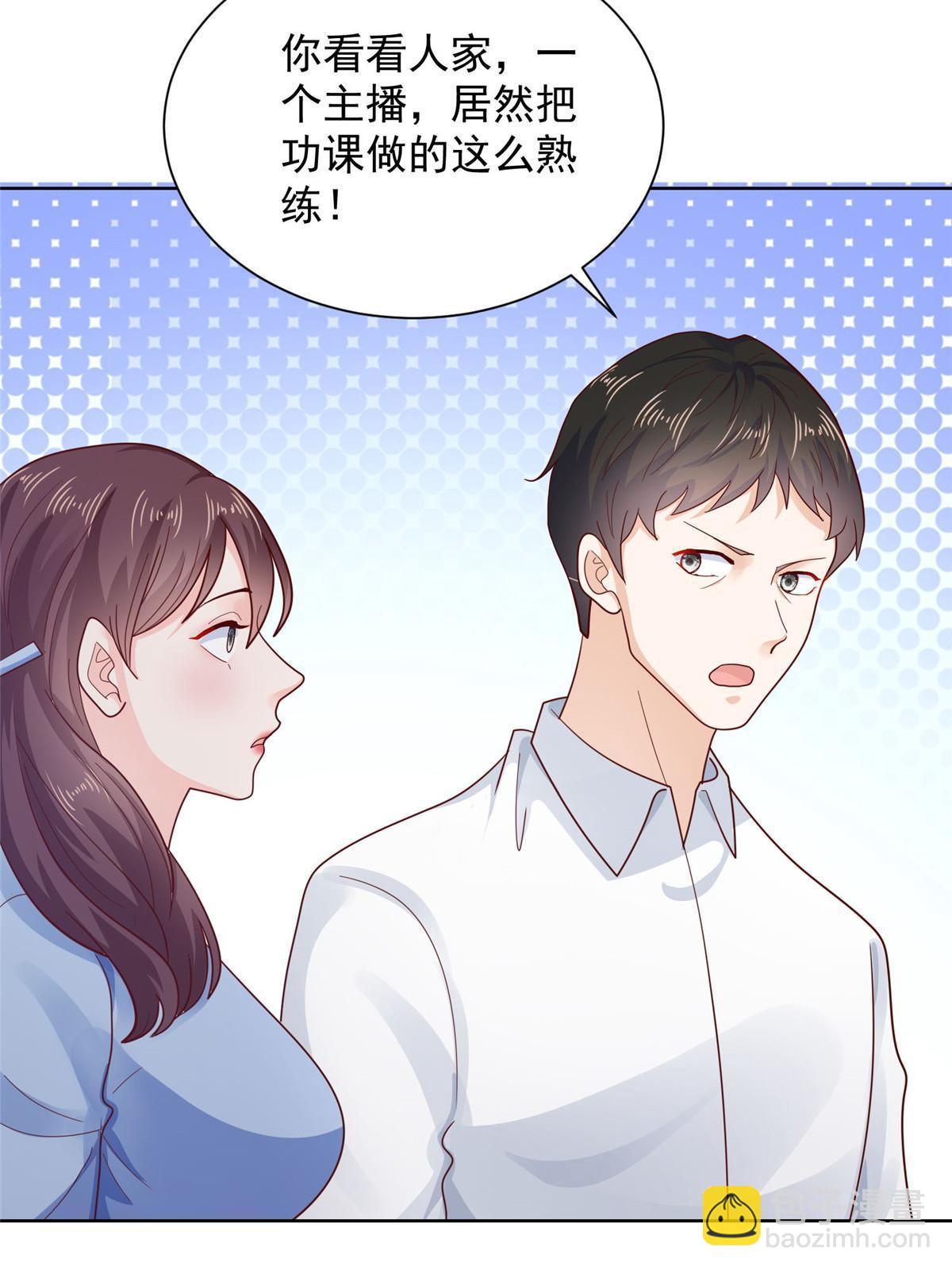 237 林逸首次直播开始14