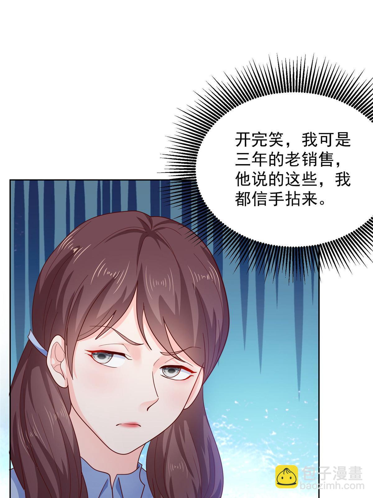 237 林逸首次直播开始15