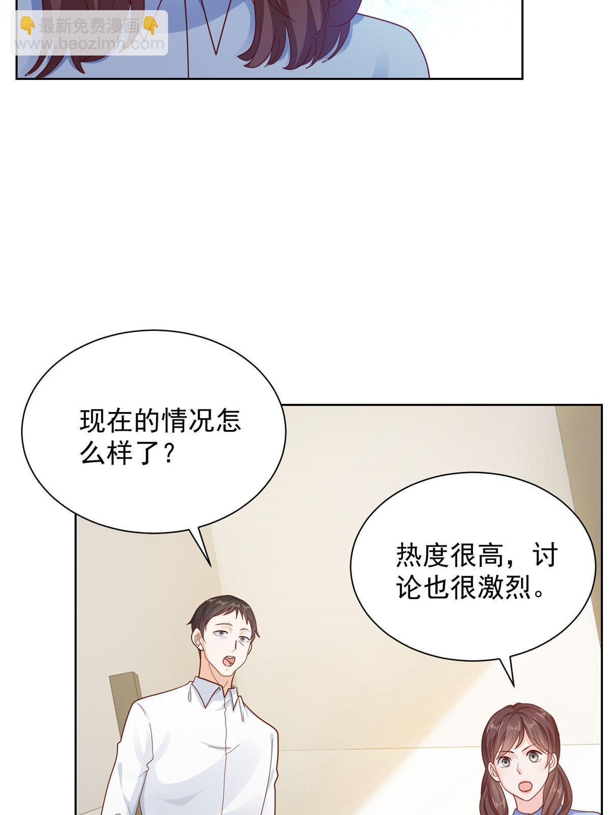237 林逸首次直播开始16