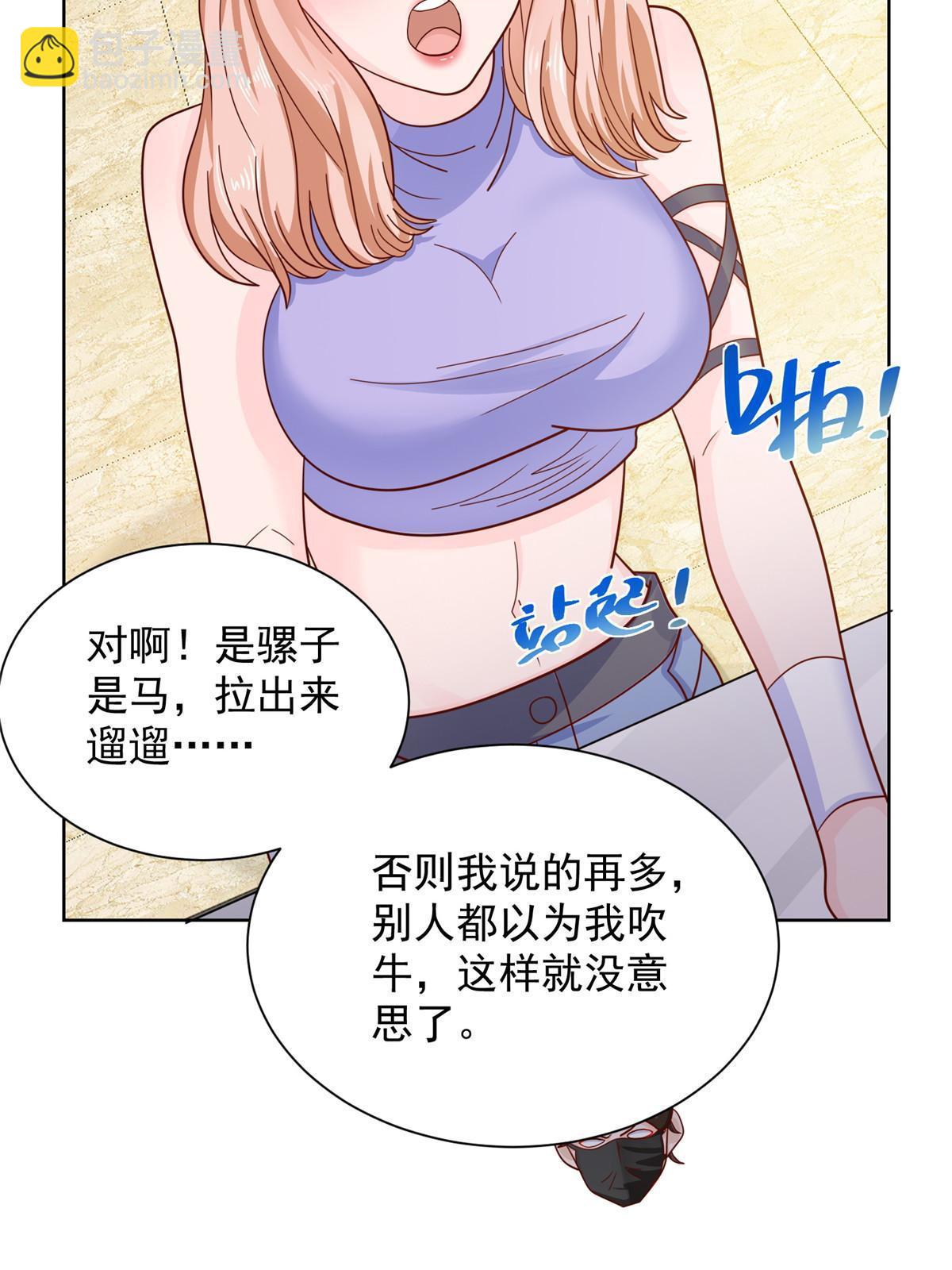 237 林逸首次直播开始21