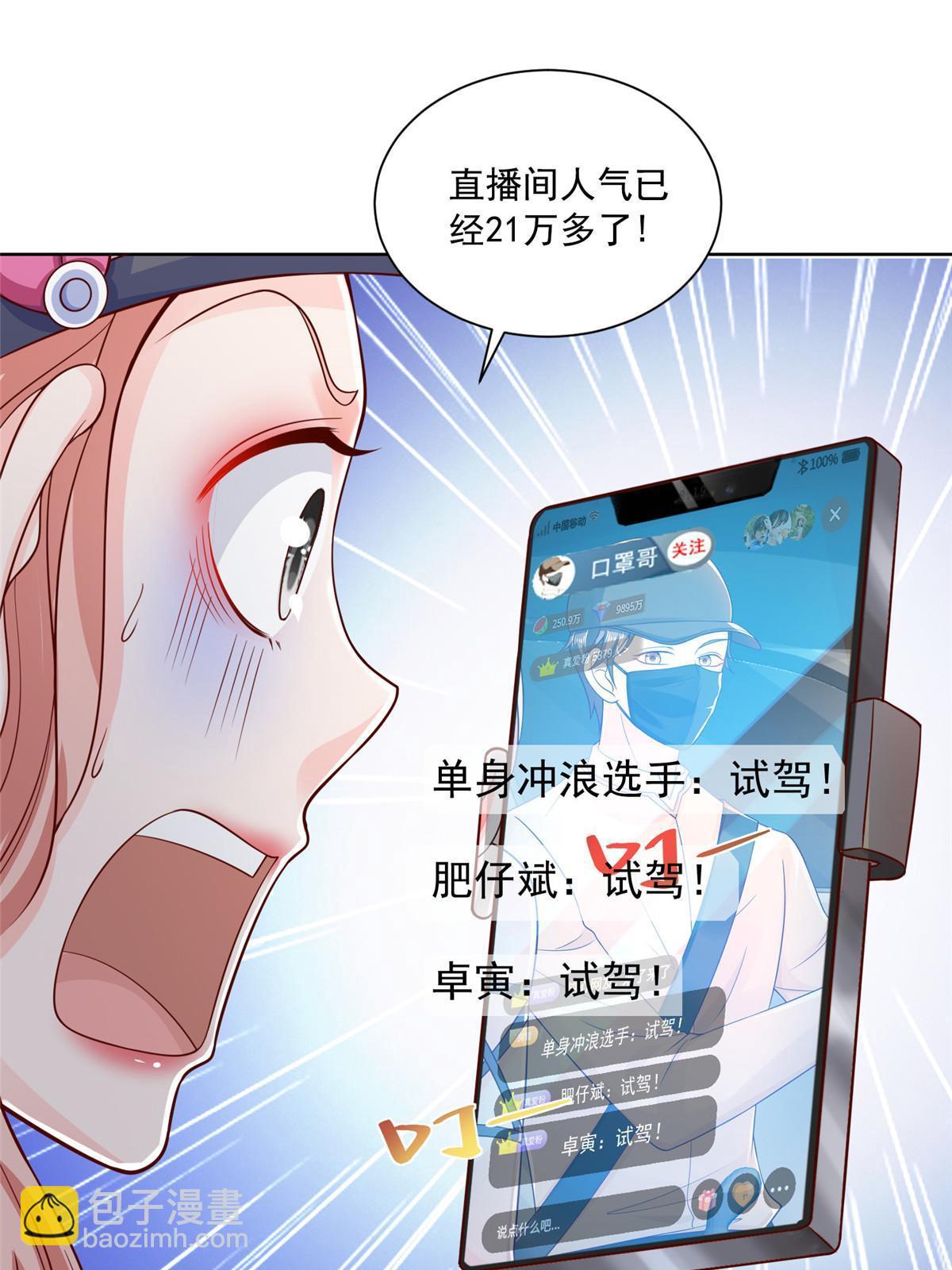 237 林逸首次直播开始27