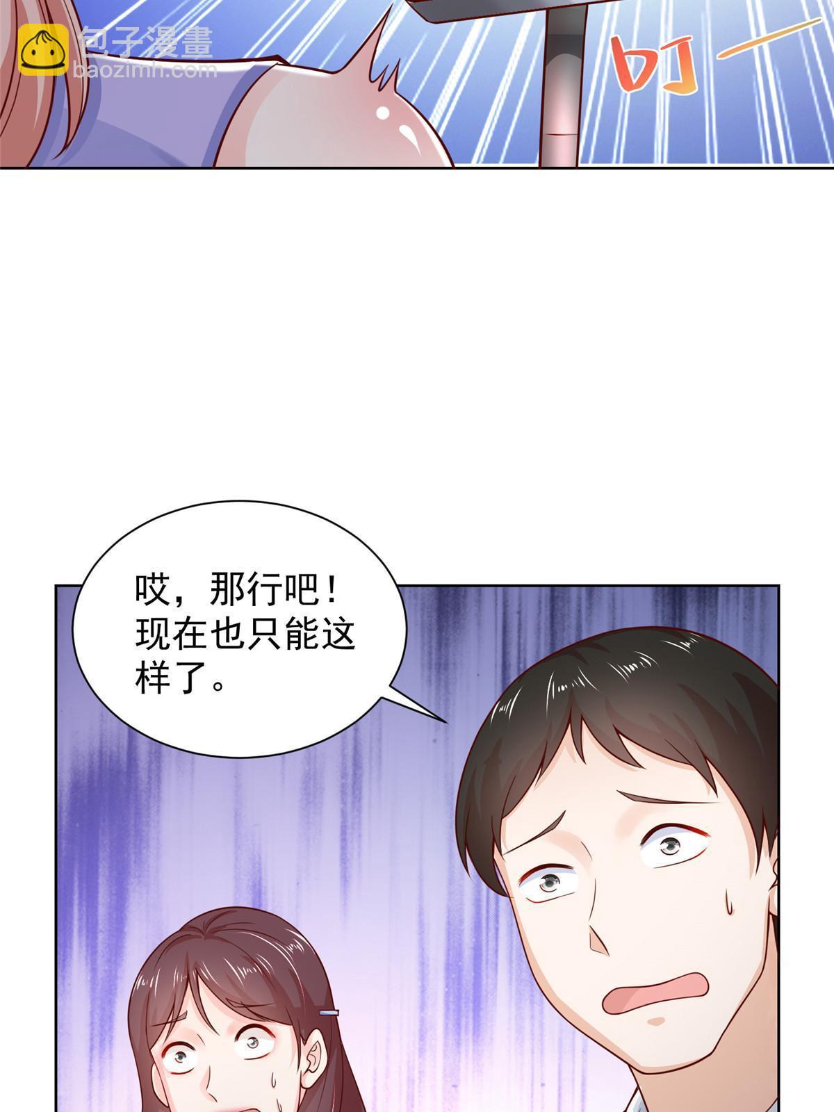 237 林逸首次直播开始28