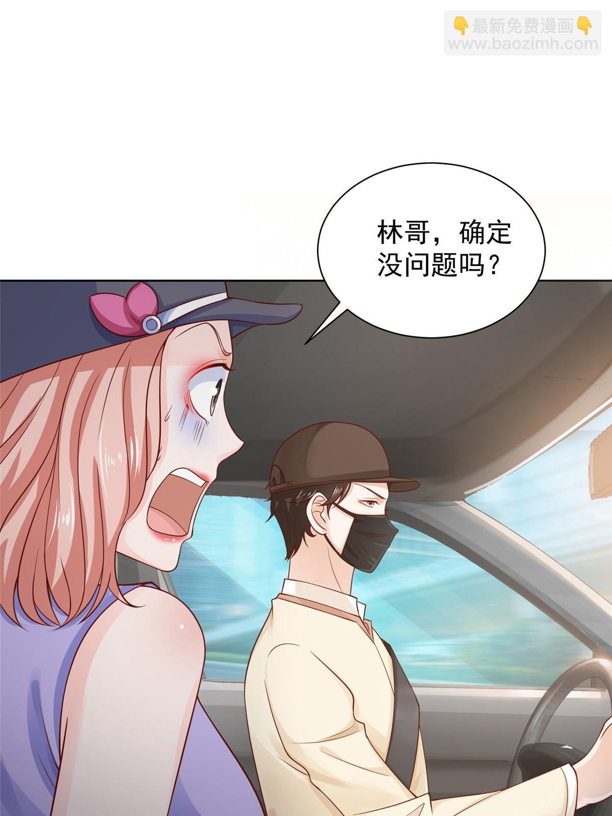 237 林逸首次直播开始31