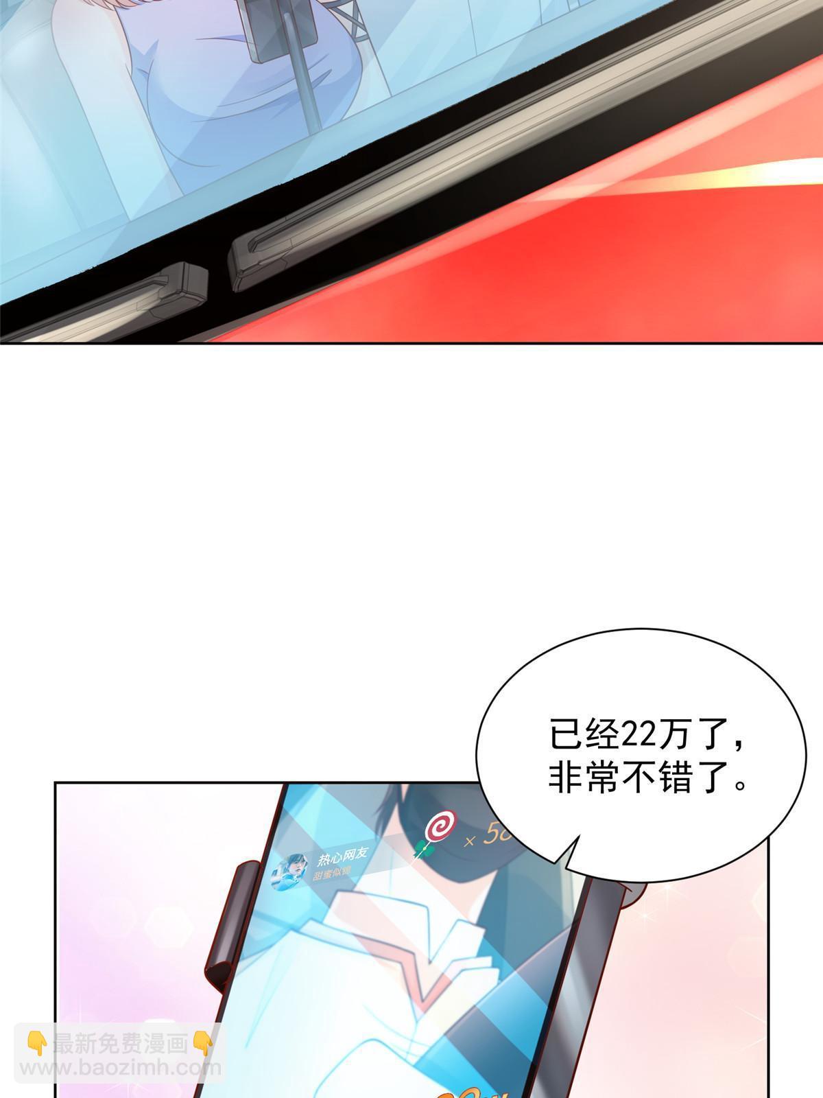237 林逸首次直播开始35