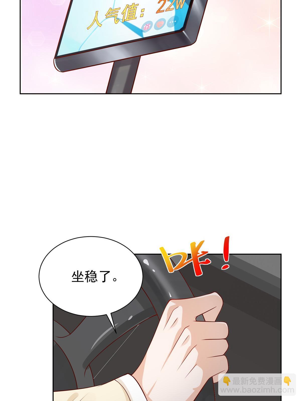 237 林逸首次直播开始36