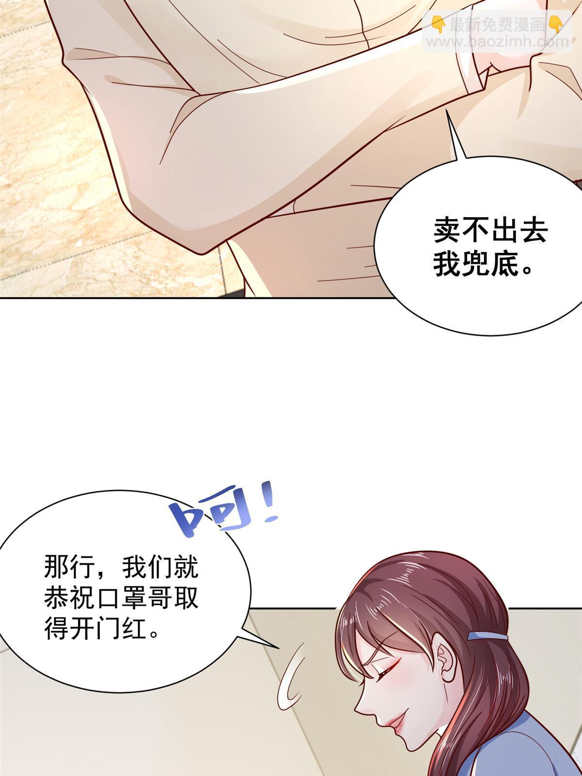 237 林逸首次直播开始4