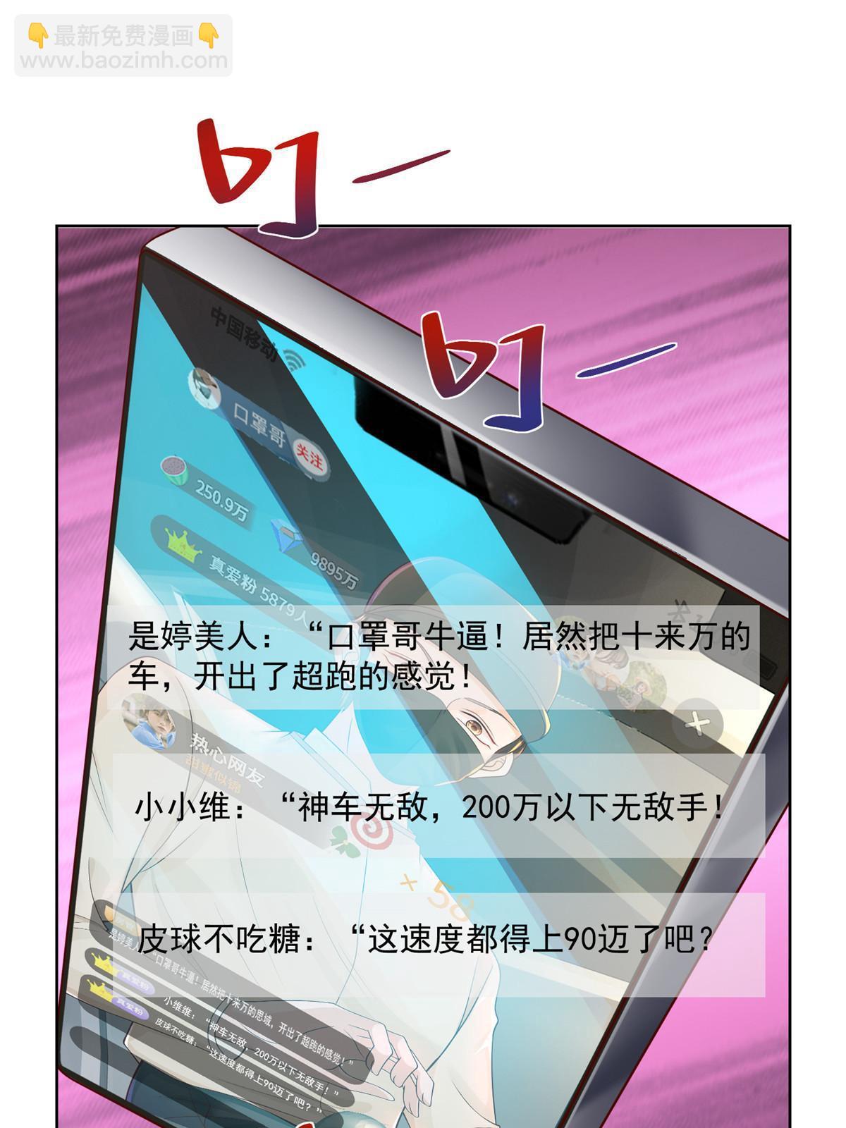 237 林逸首次直播开始55