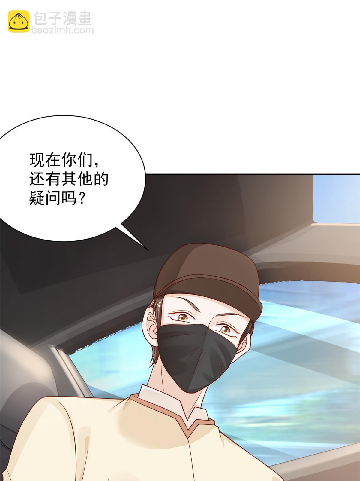 237 林逸首次直播开始57