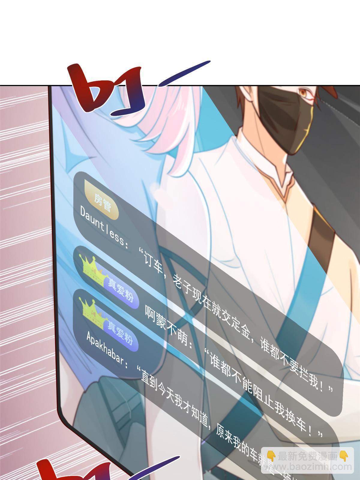 237 林逸首次直播开始59