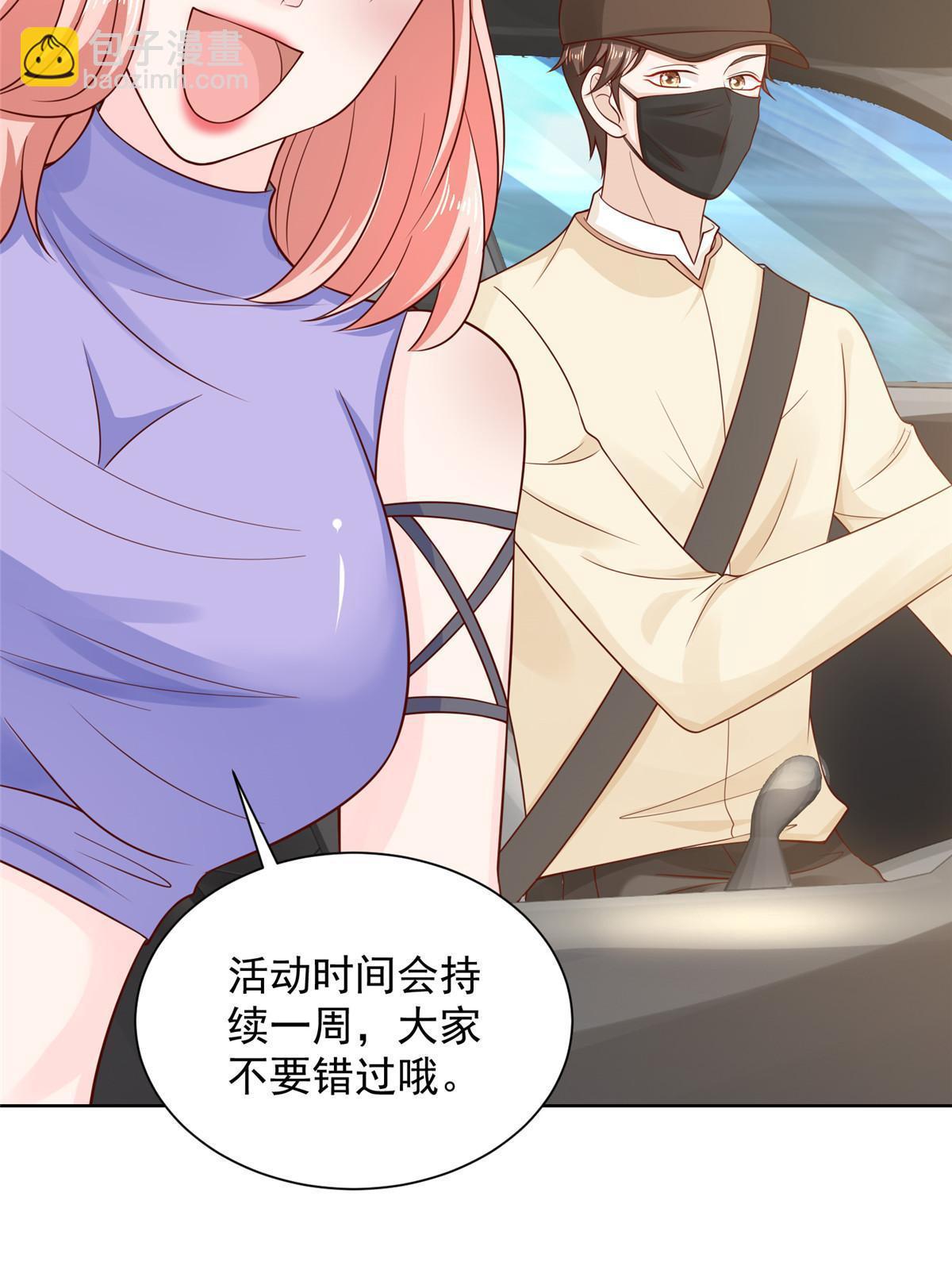 237 林逸首次直播开始61
