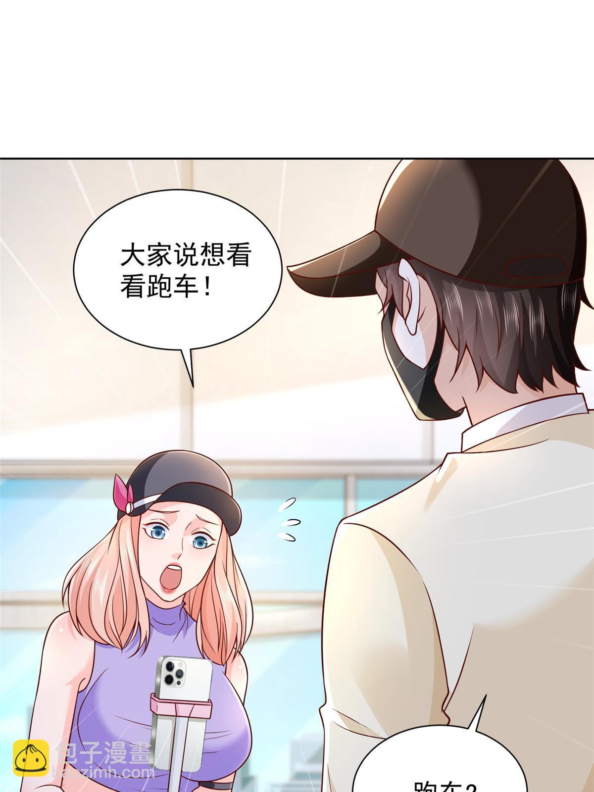 238 带货高手10