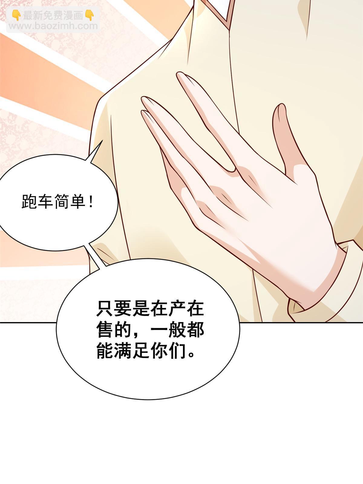 238 带货高手12