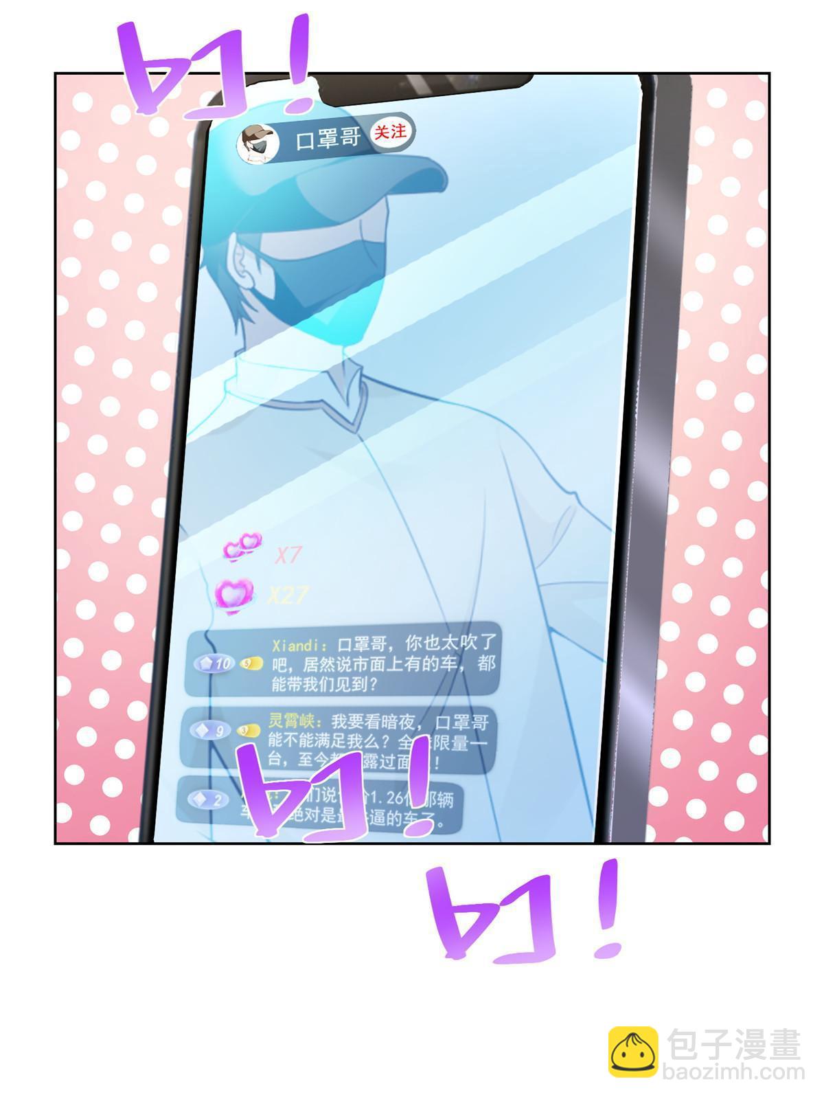 238 带货高手13