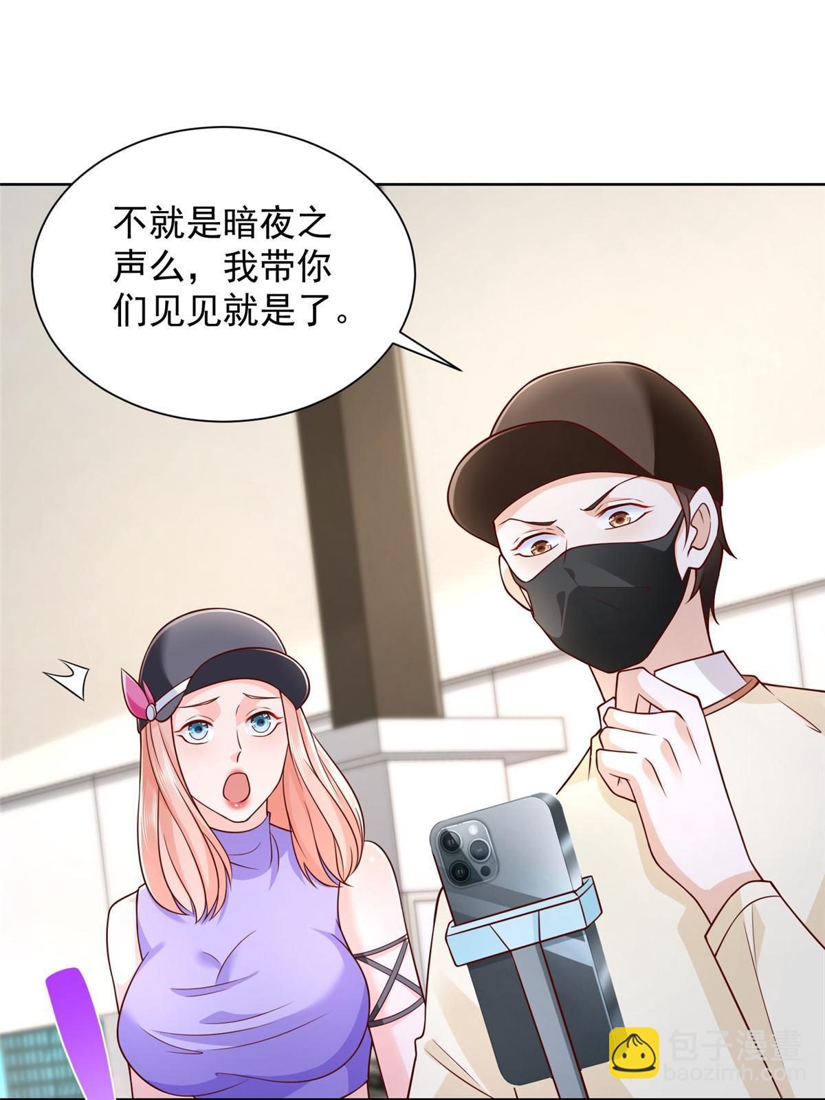 238 带货高手14