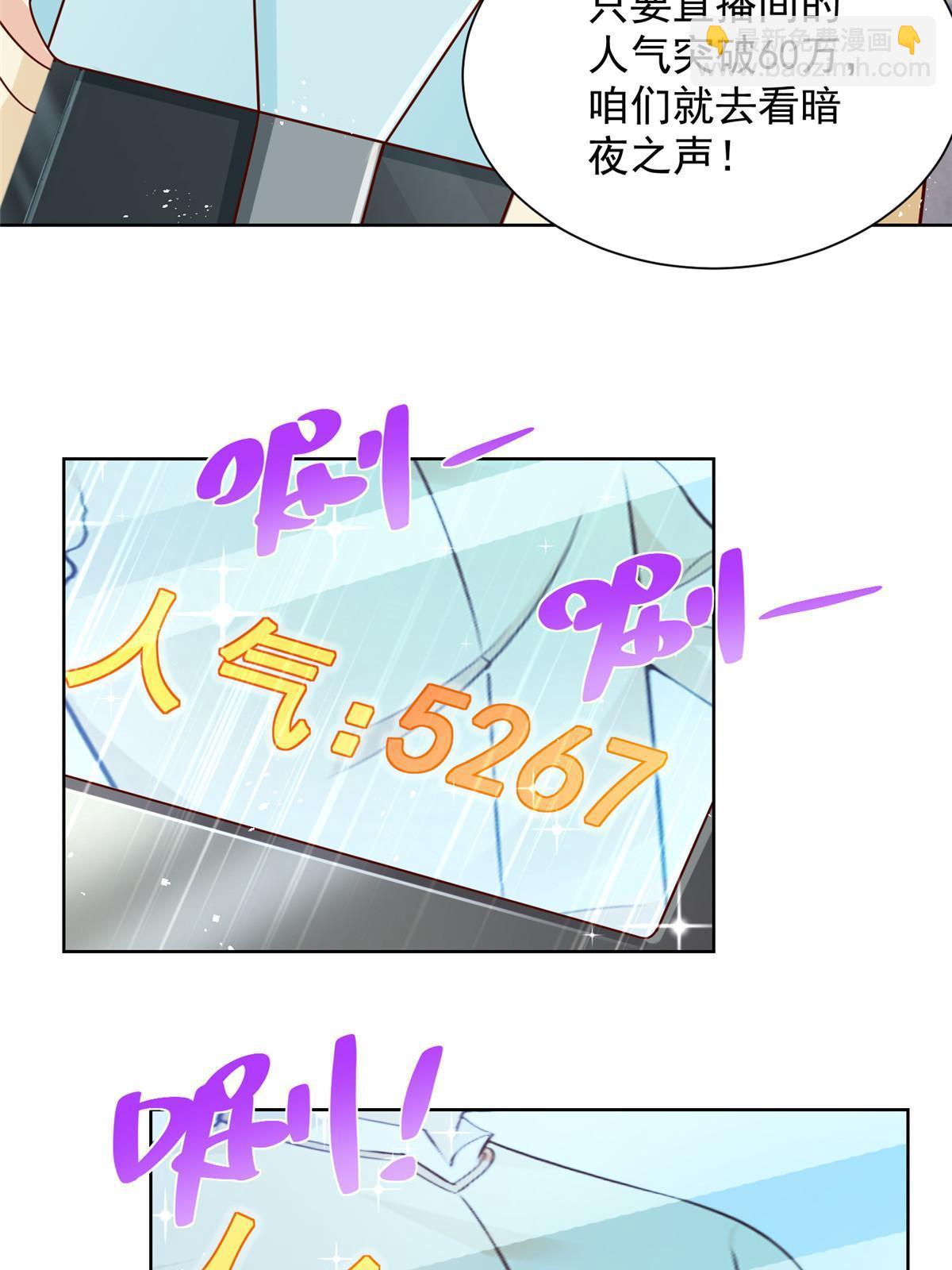 238 带货高手22